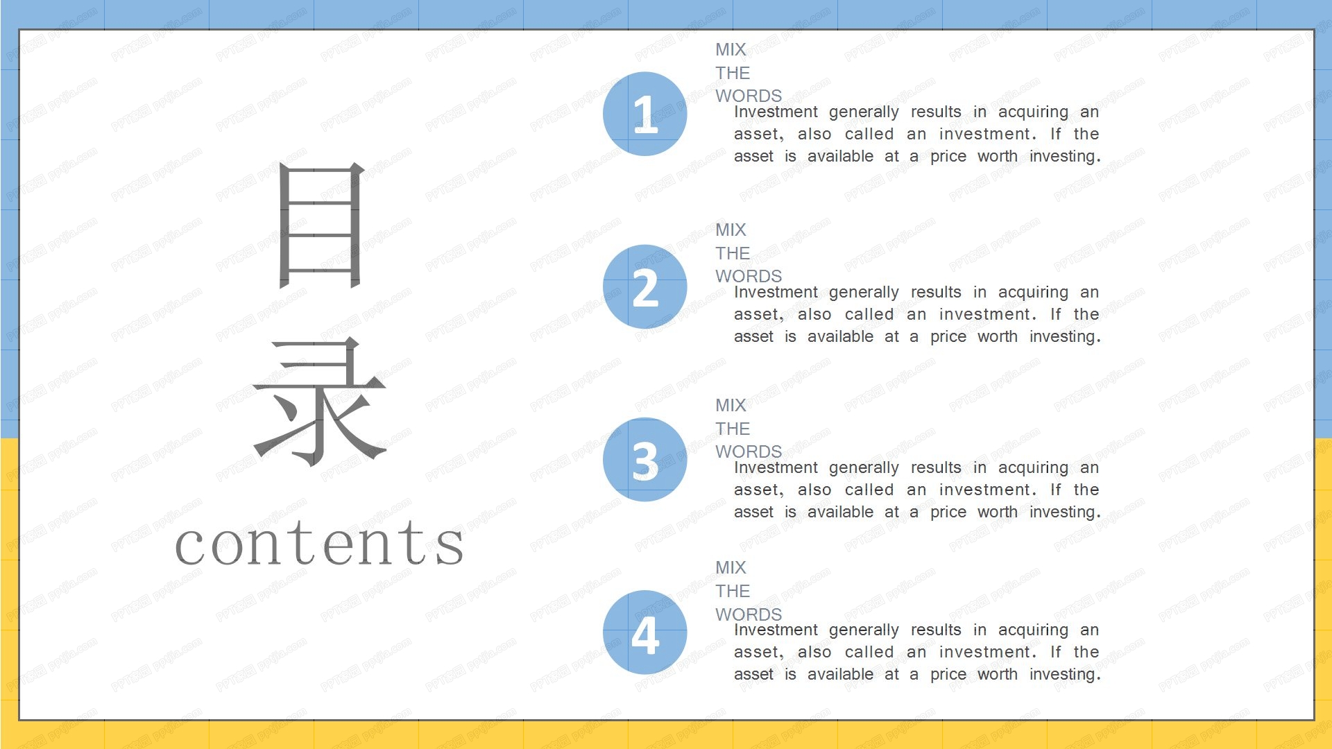 人事行政部工作计划ppt模板