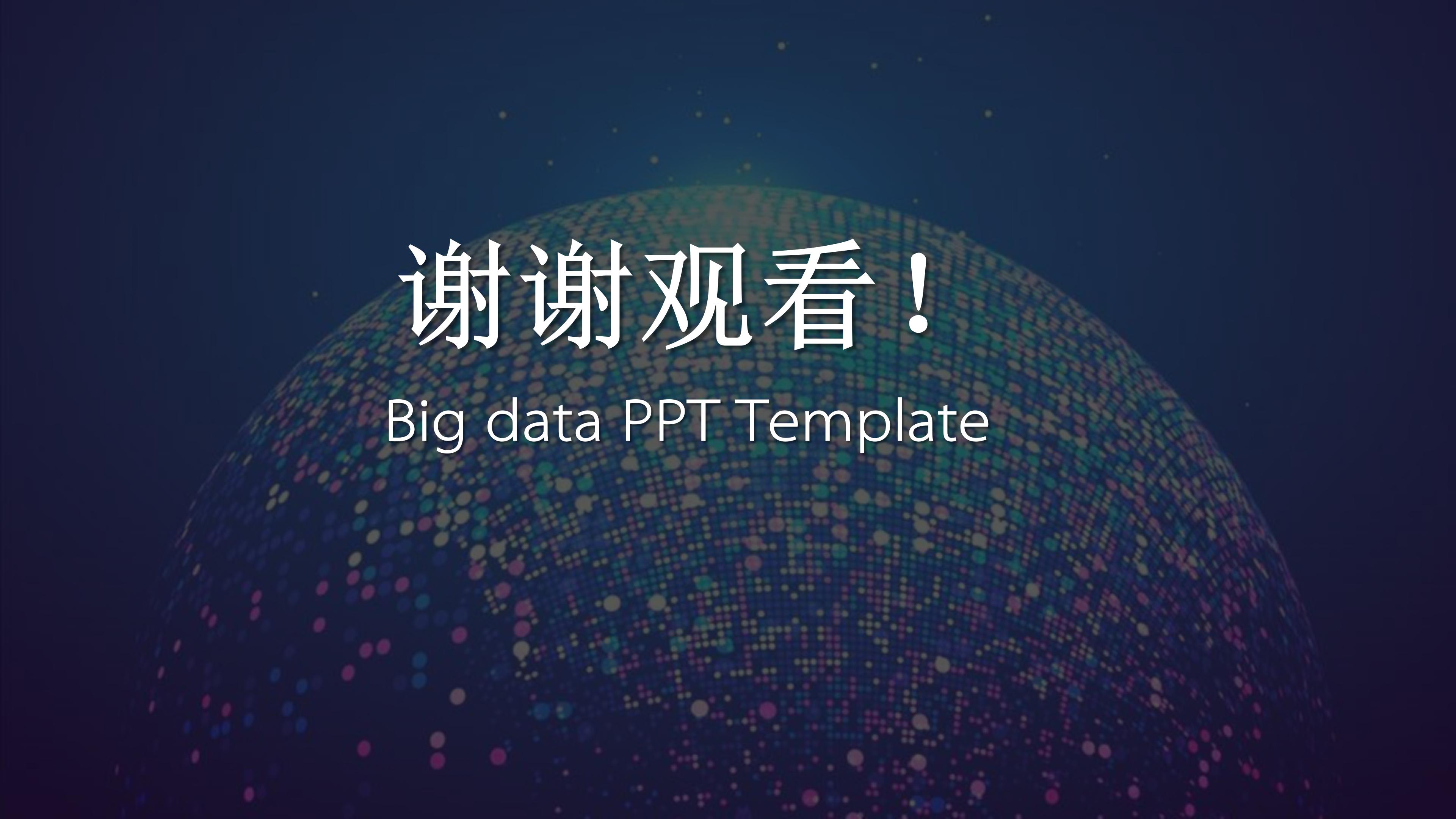 品质主管转正报告ppt模板