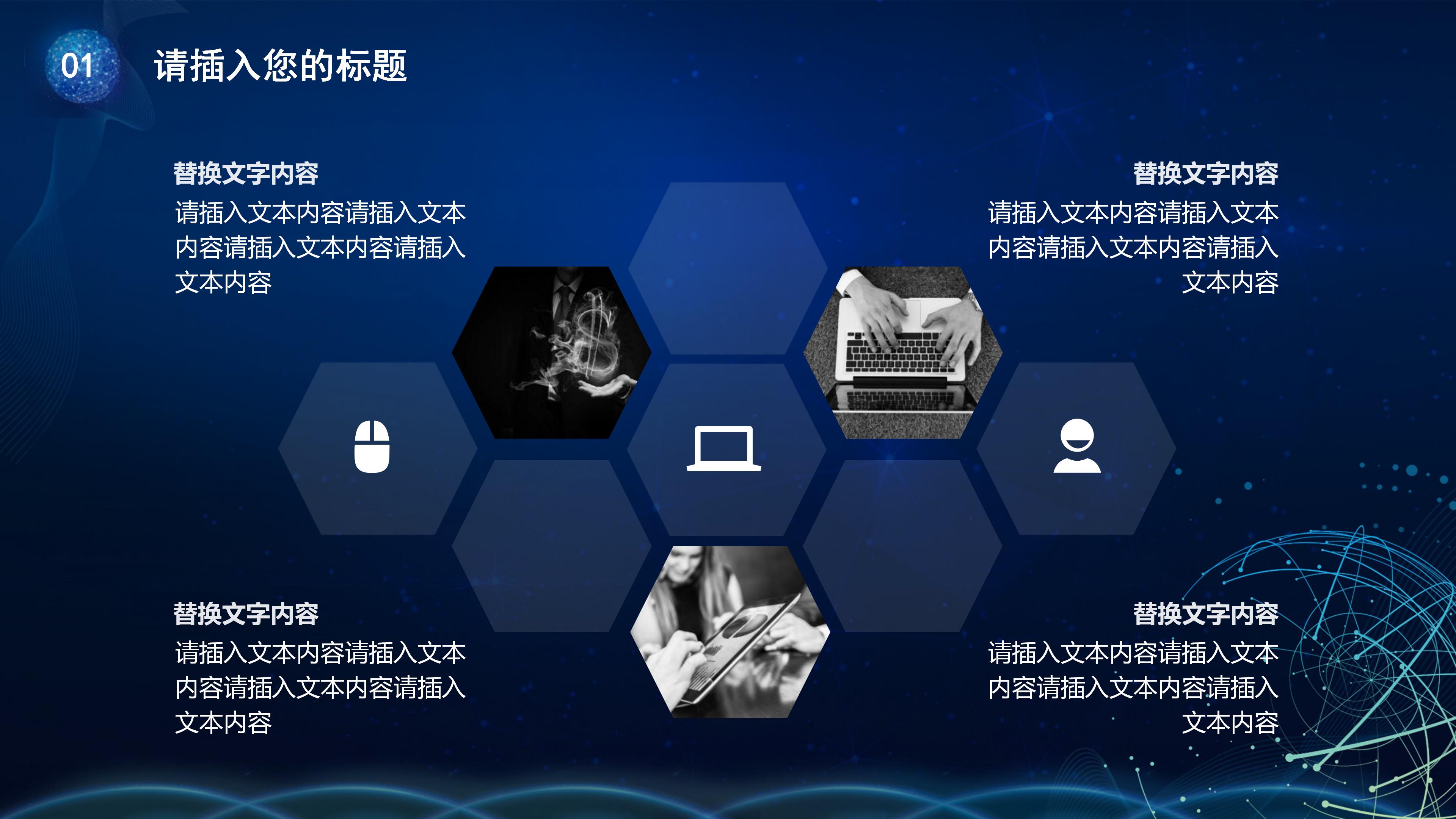 卫生高级职称答辩ppt模板