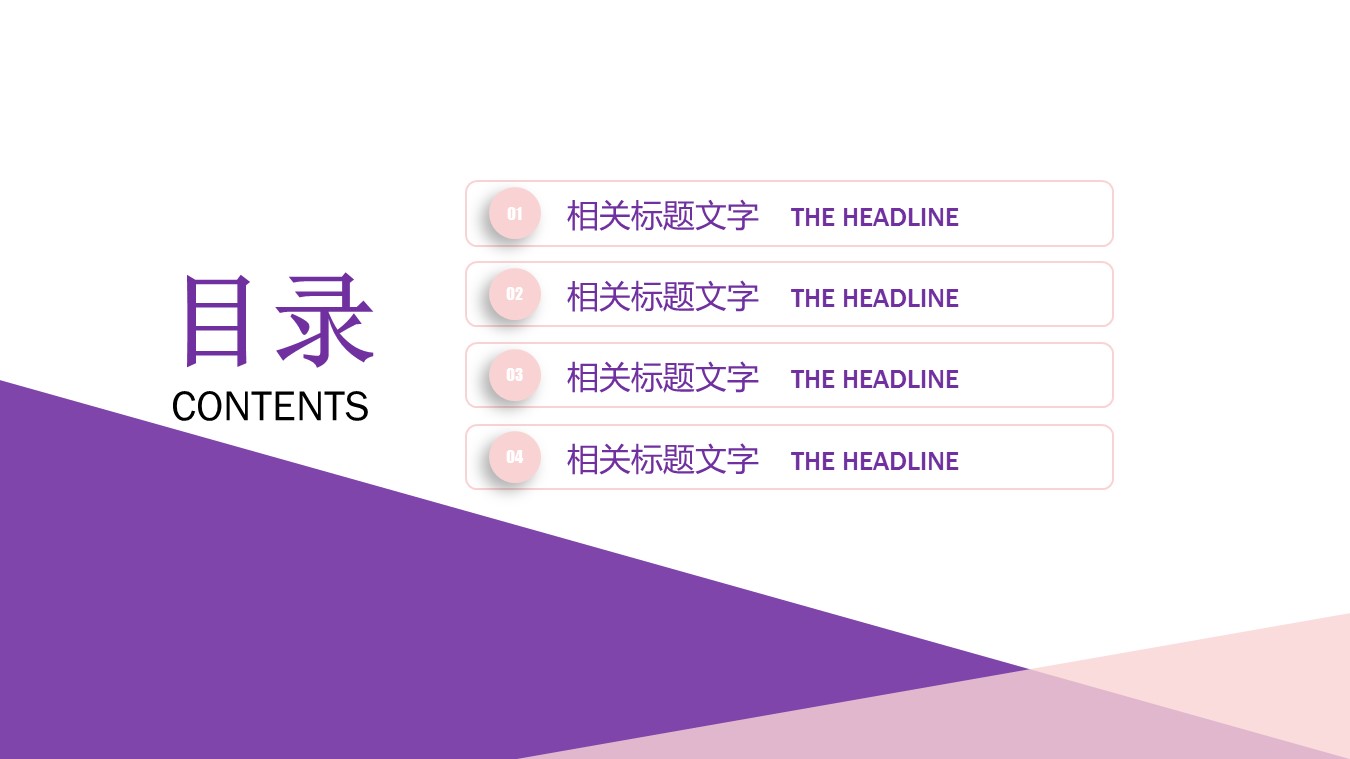 化妆品公司简介ppt