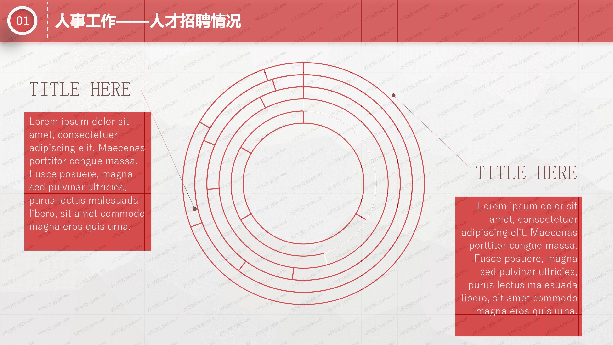 2020人事行政工作汇报ppt模板