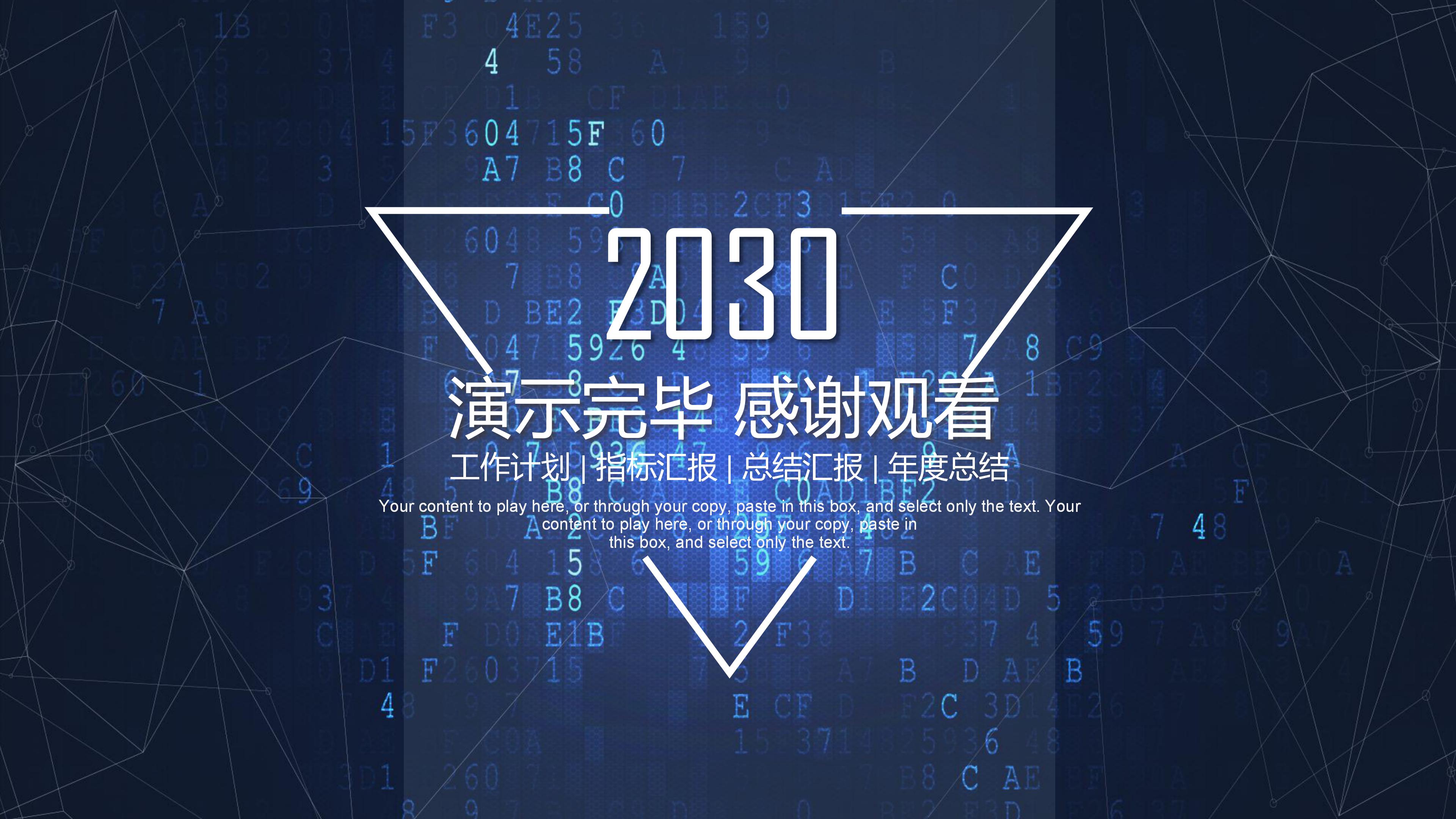 保安主管转正报告ppt模板