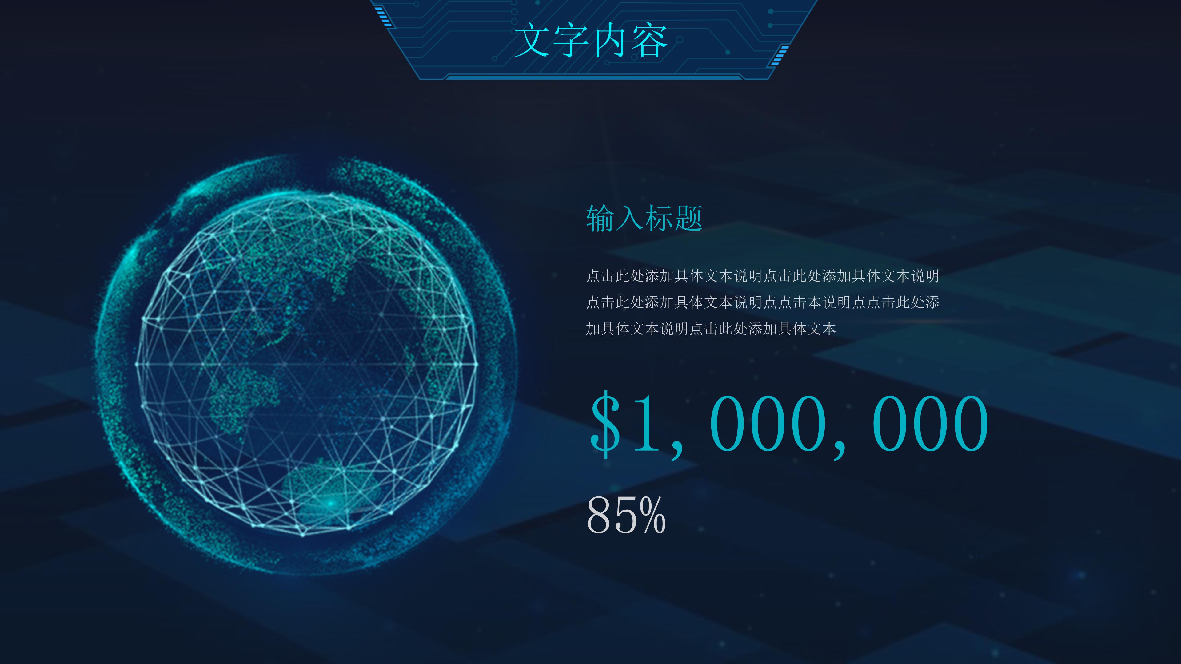 物业客服主管转正申请ppt模板