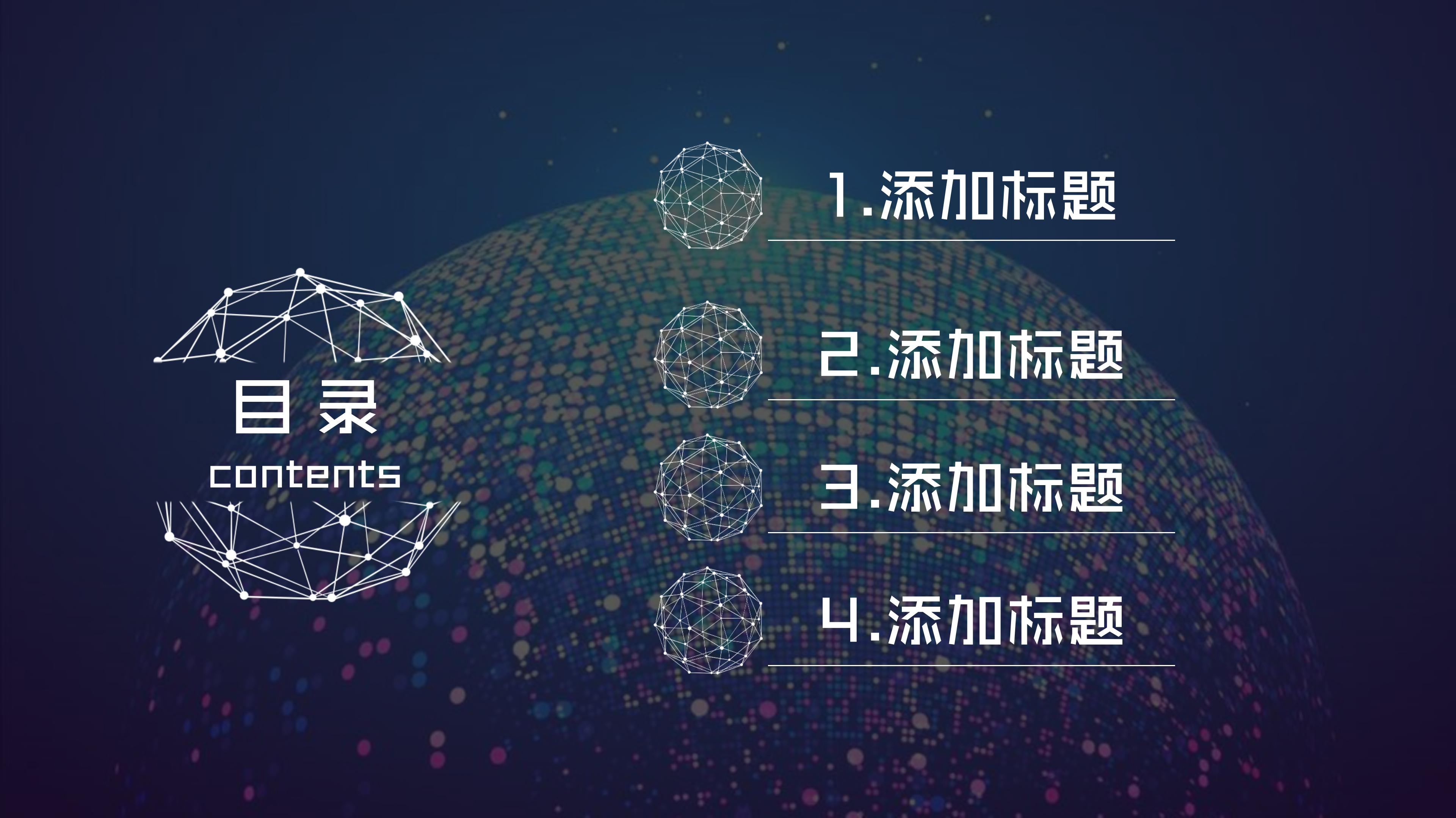 品质主管转正报告ppt模板