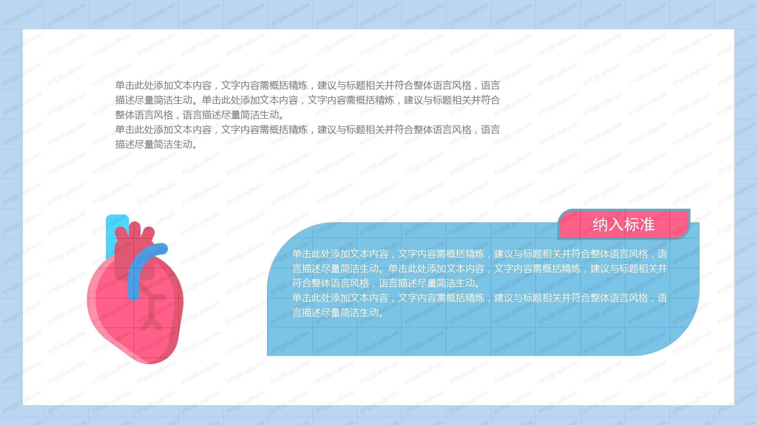 简约医学研究生论文通用ppt模板