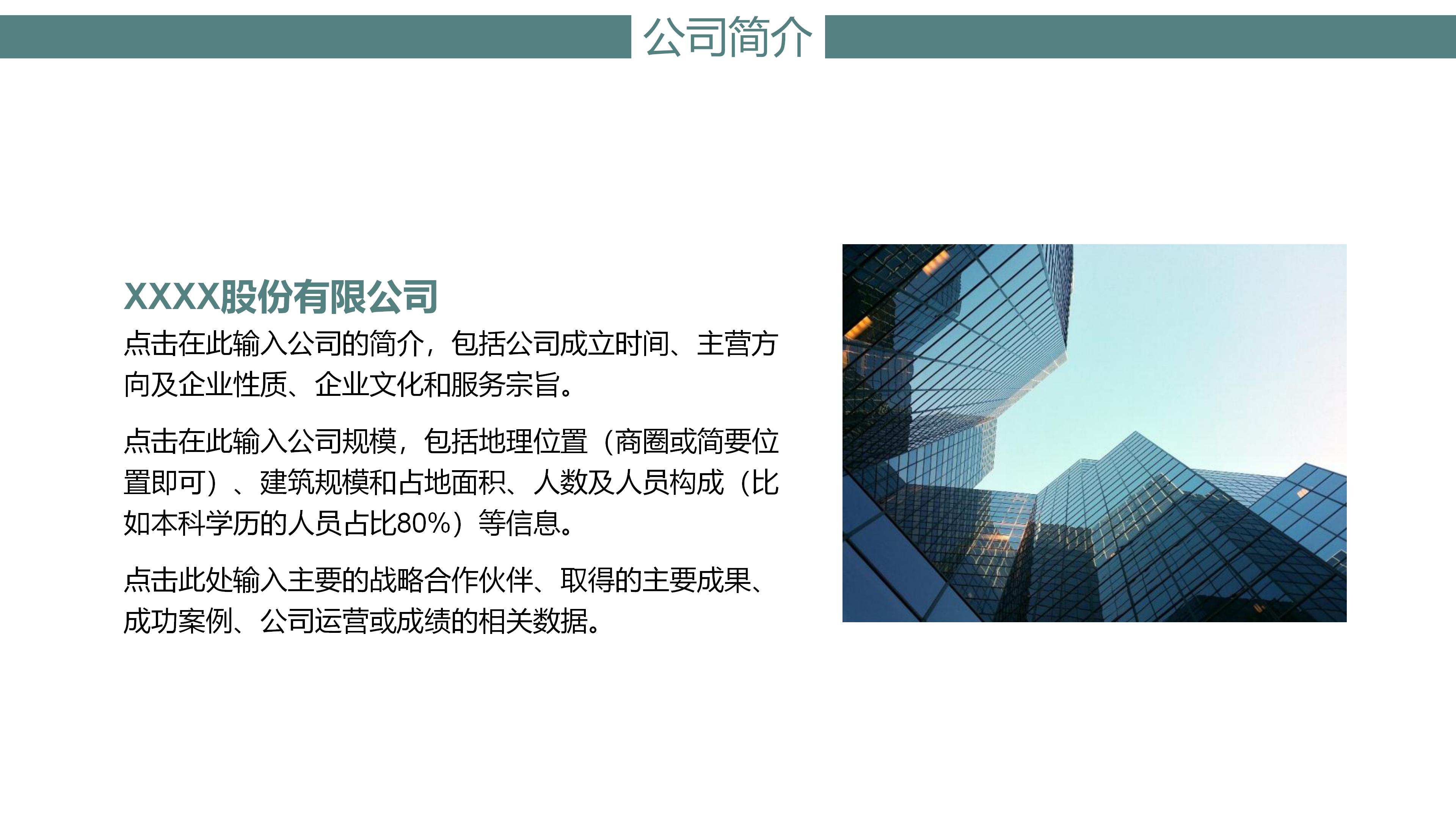 安全主管转正ppt模板