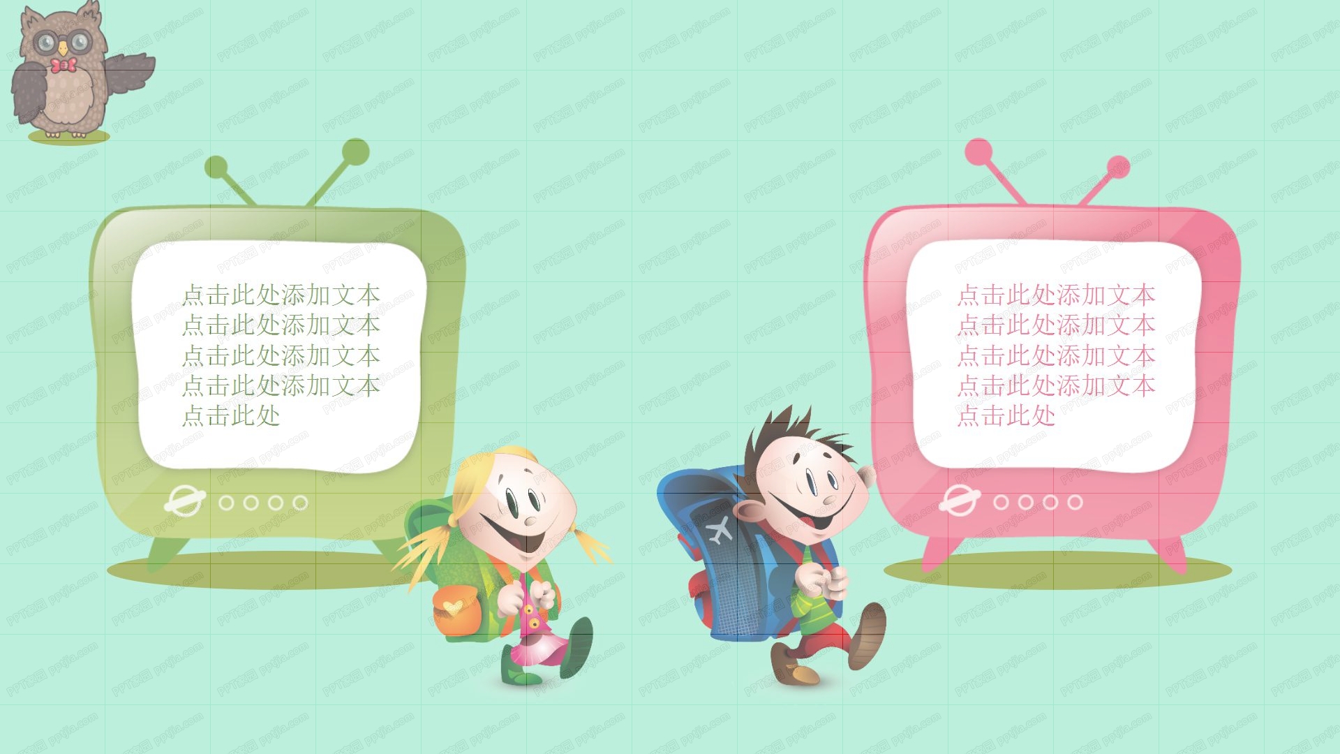 简洁可爱卡通中小学教育ppt模板