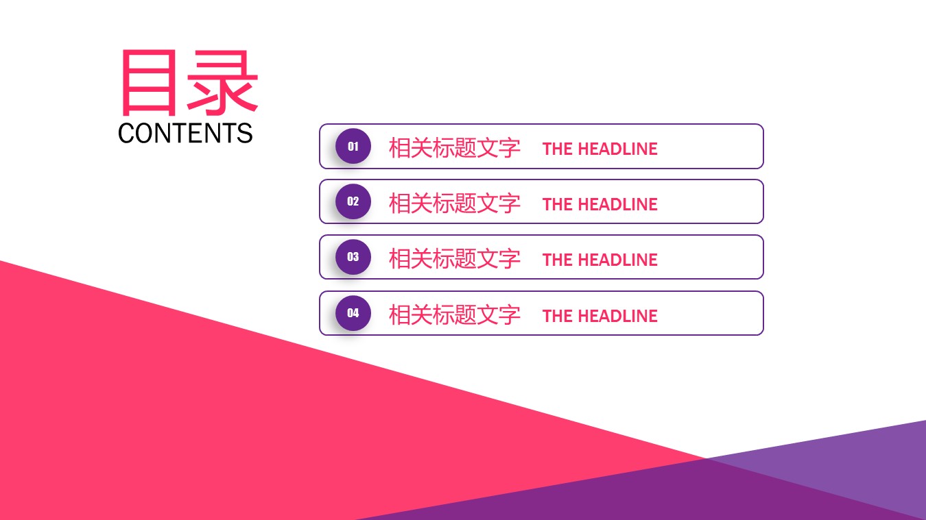 化妆品公司简介ppt模板