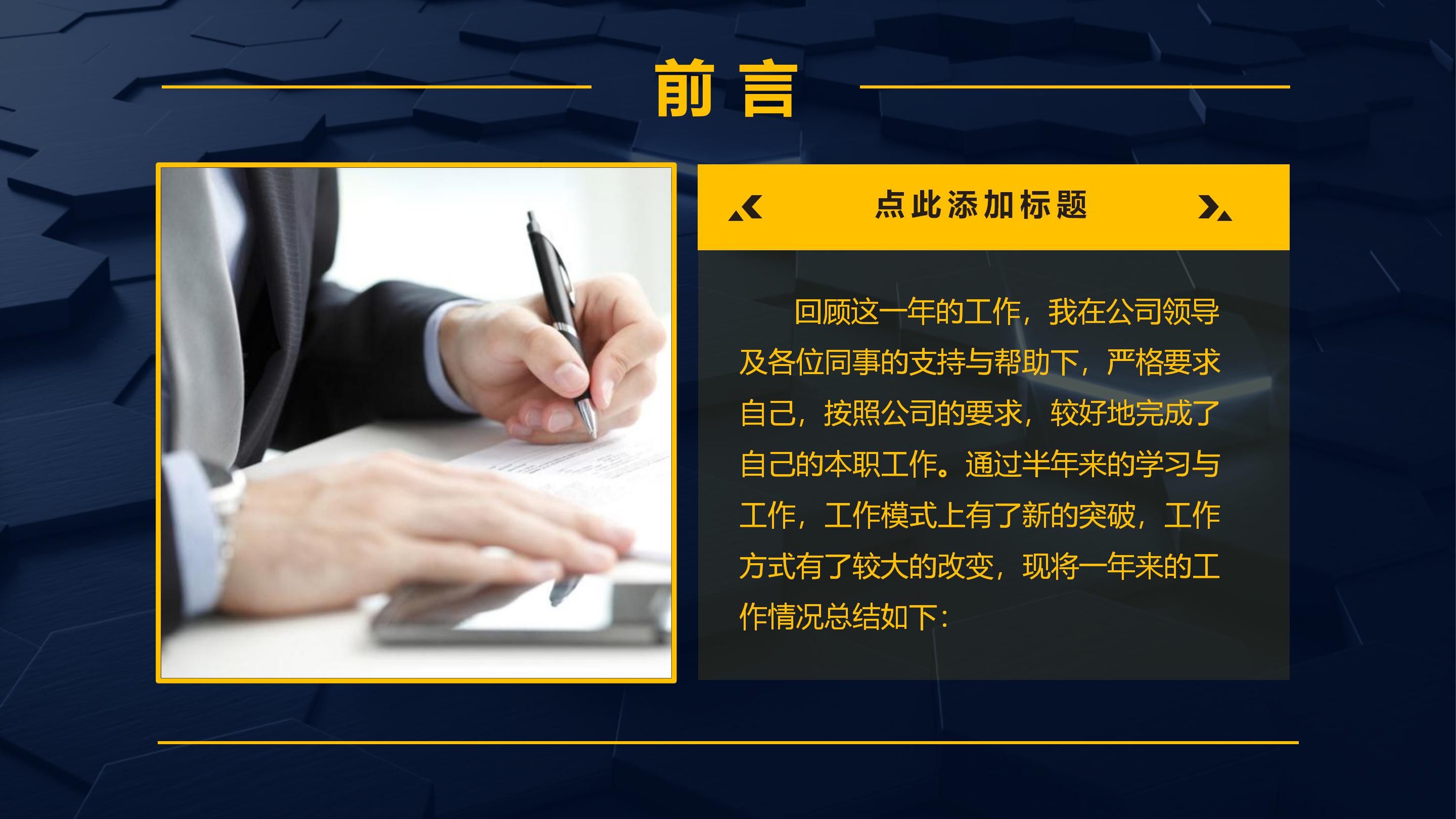 药学初级职称答辩ppt模板