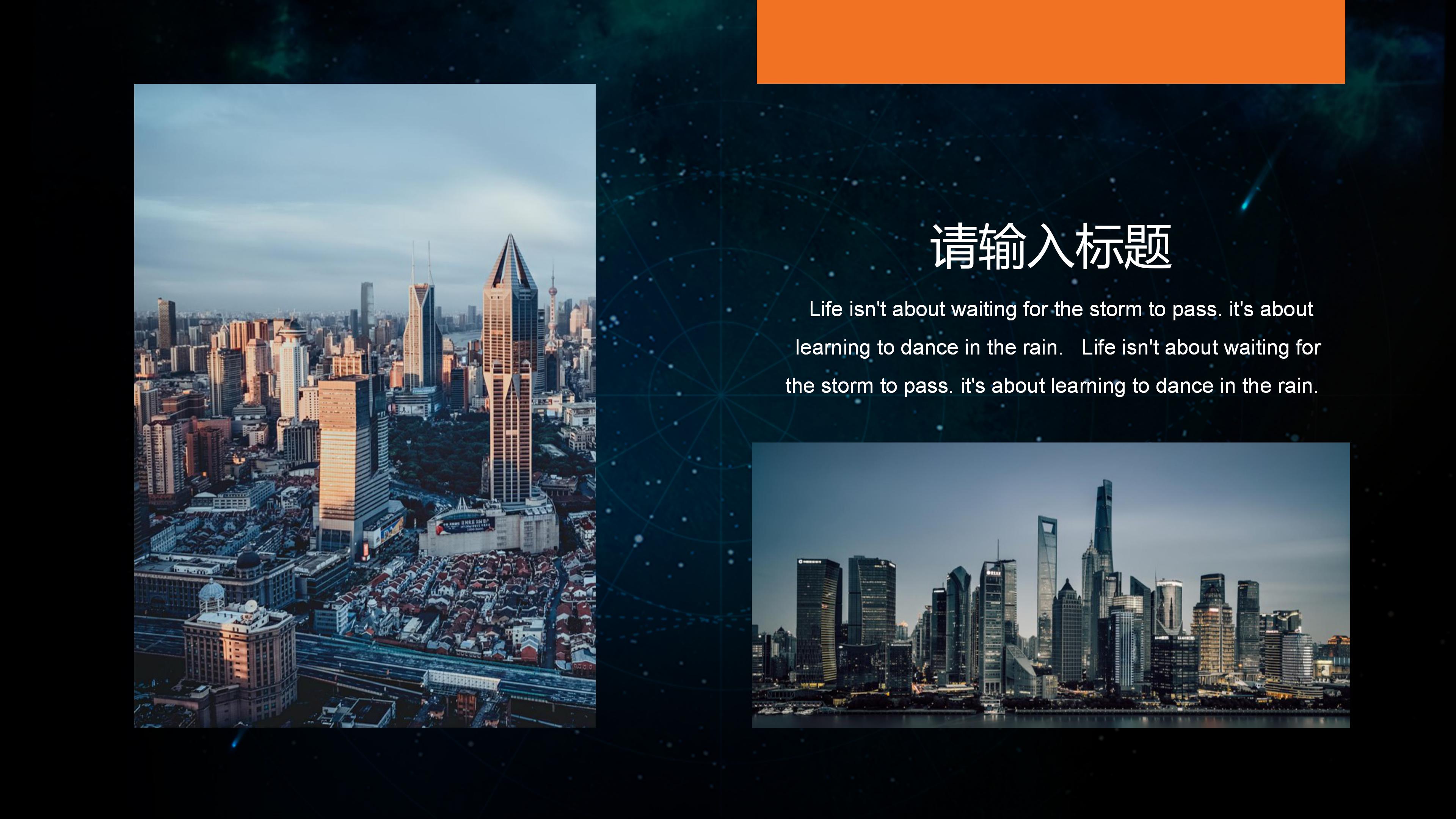 部门主管转正ppt模板