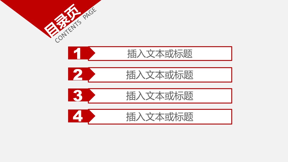 关于感恩演讲主题的ppt模板