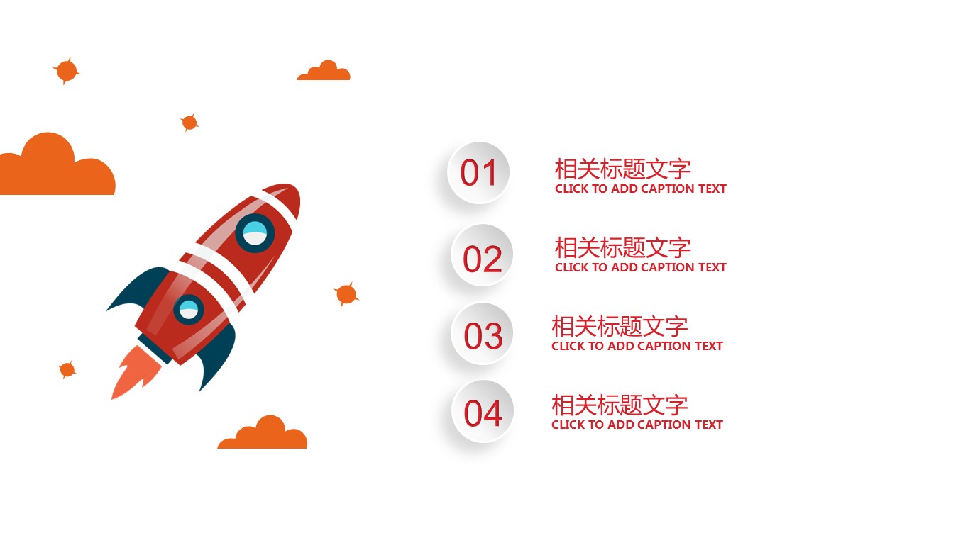 红色教育ppt模板