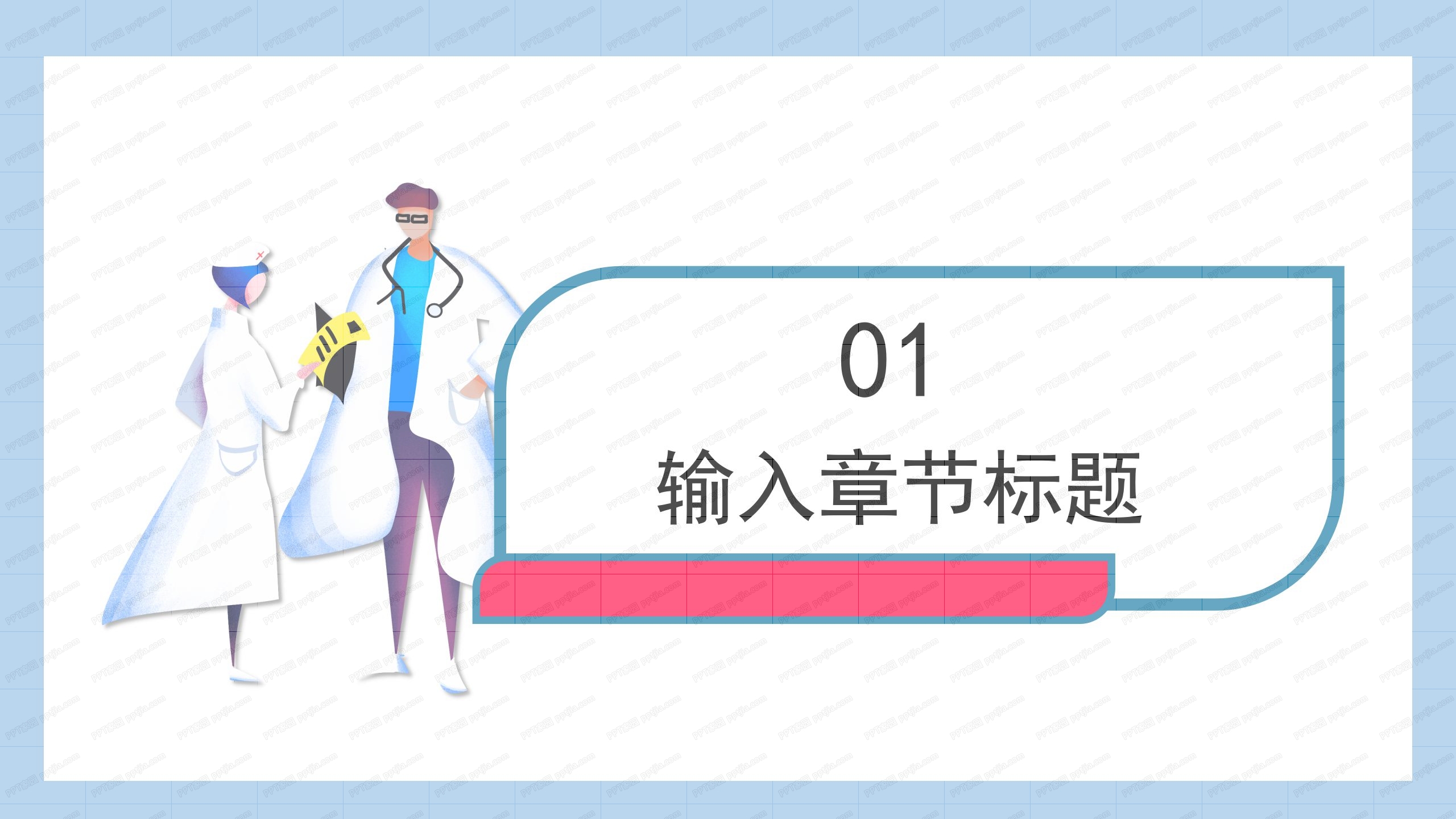 简约医学研究生论文通用ppt模板