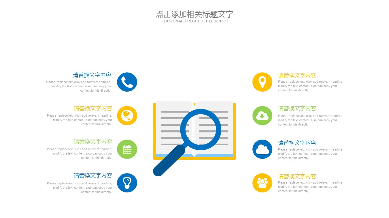 景观设计公司宣传册ppt模板