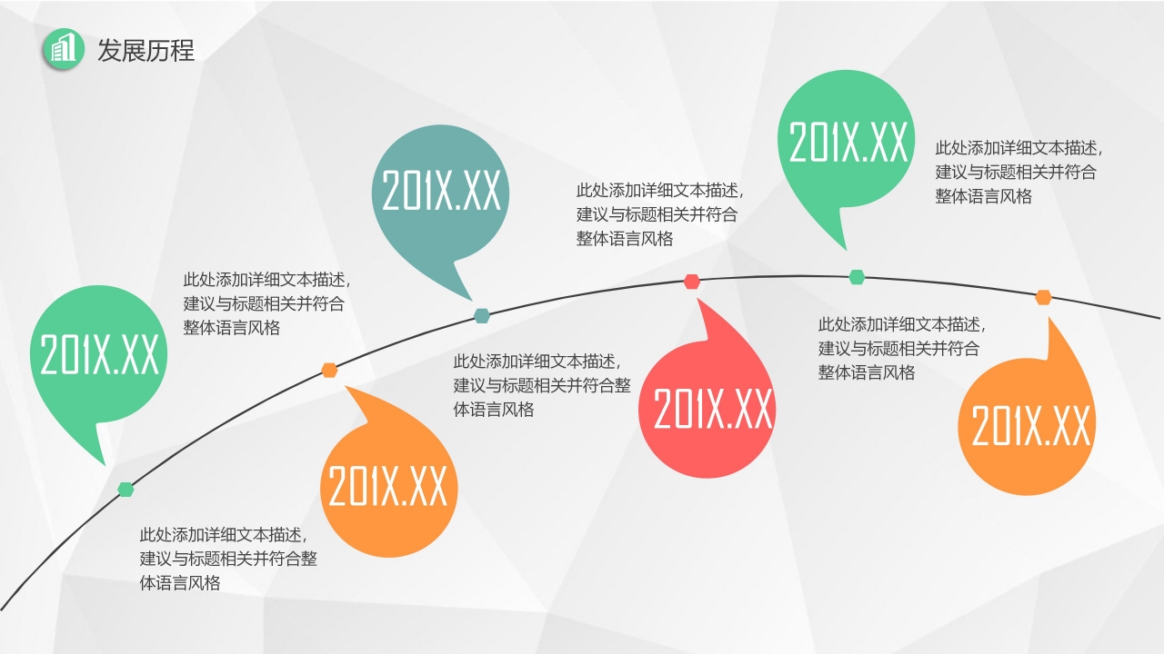 工程师职称答辩ppt模板