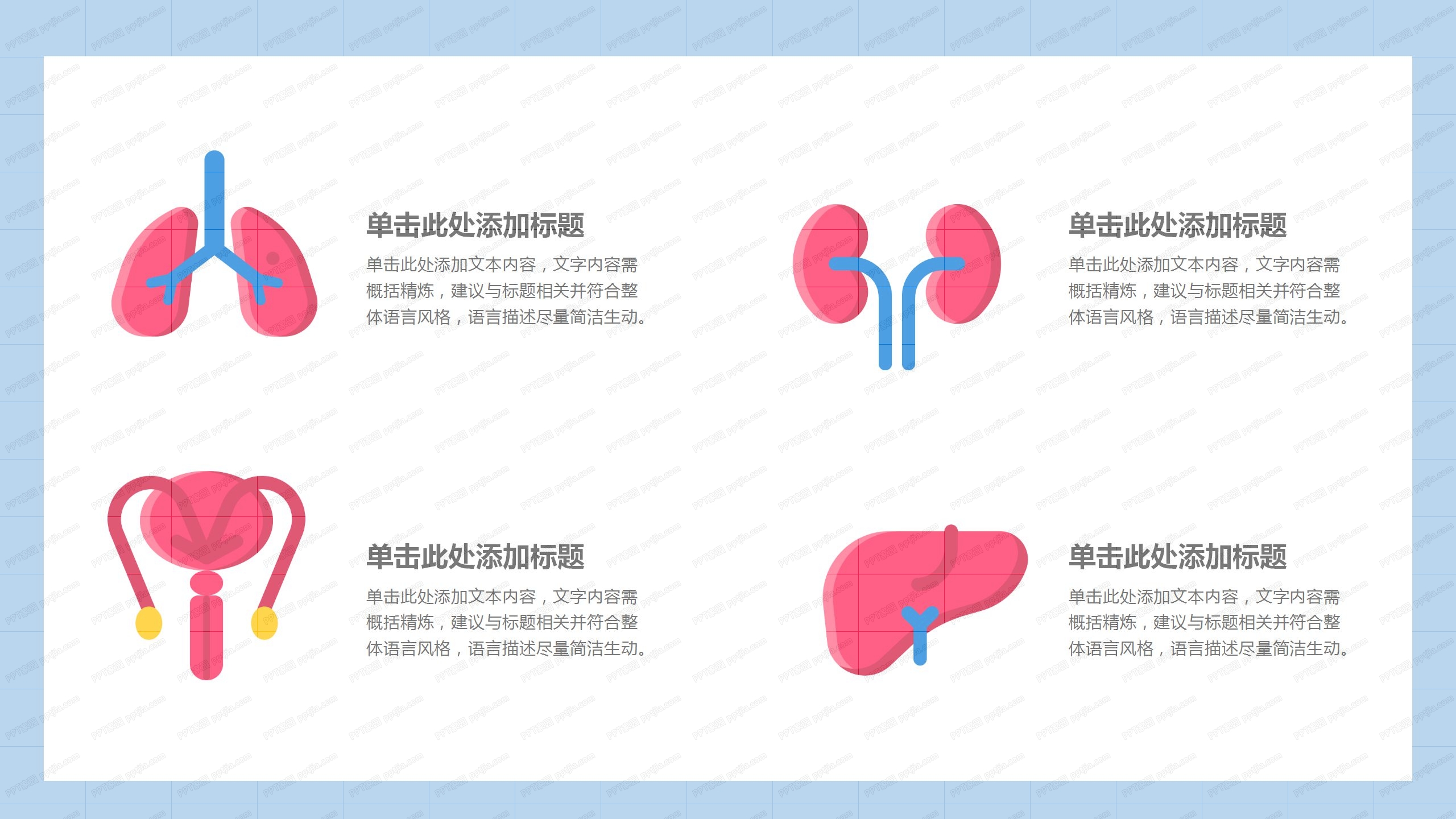简约医学研究生论文通用ppt模板