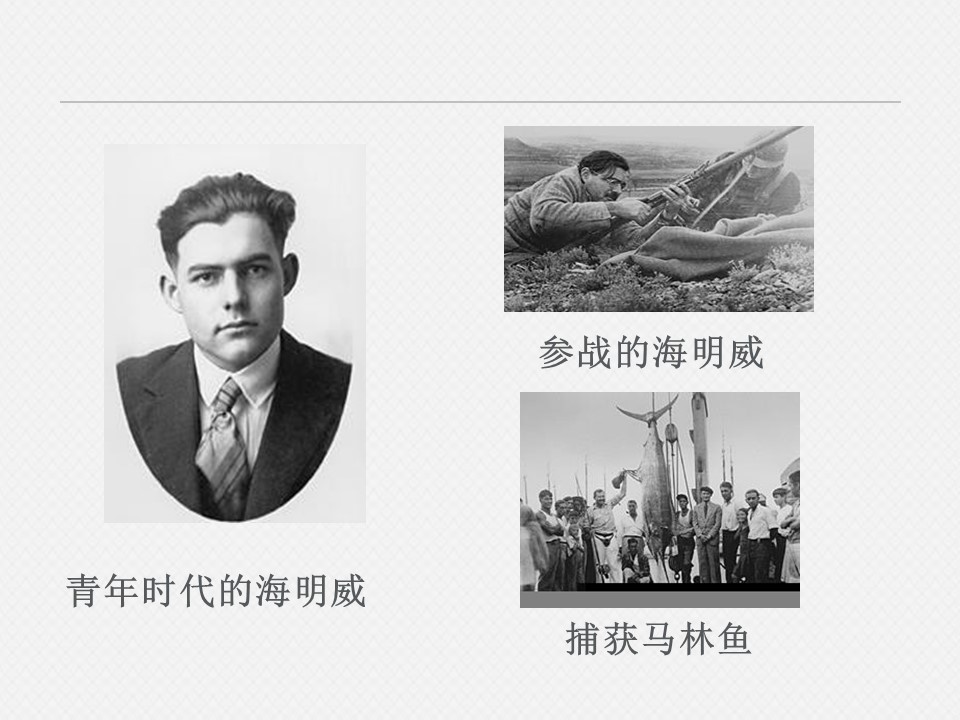 老人与海_ppt模板