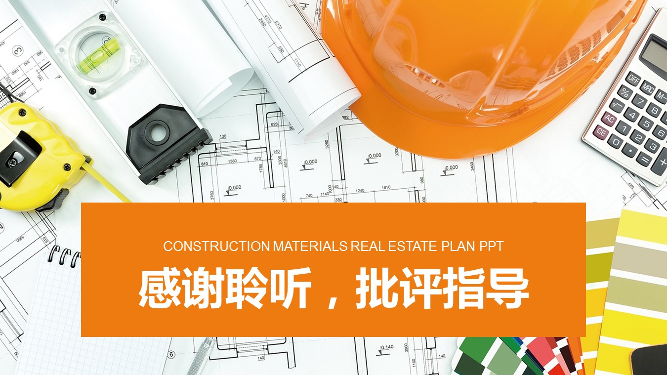 景观设计公司ppt模板