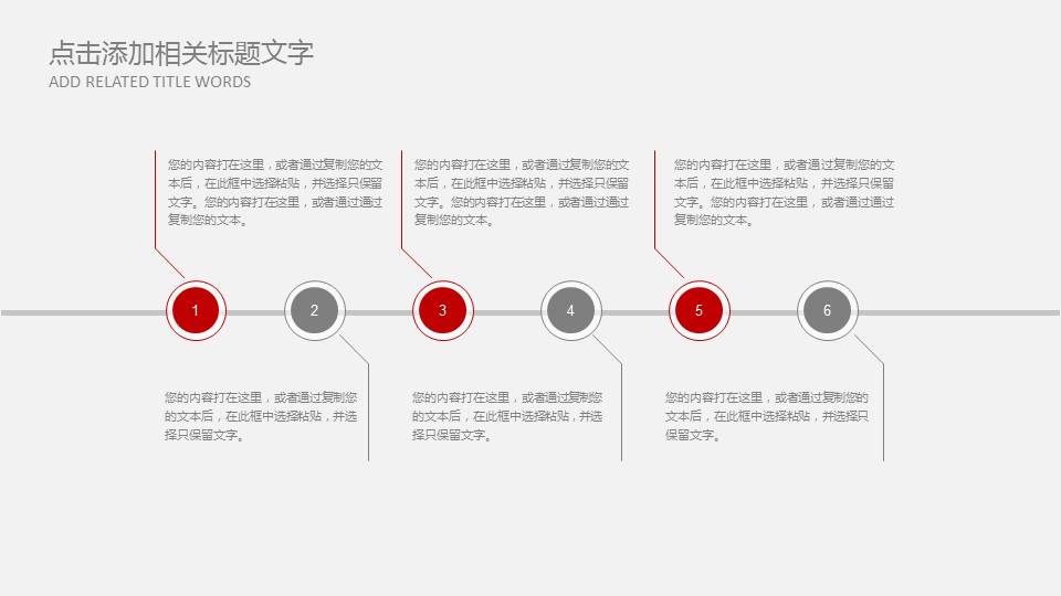 关于感恩演讲主题的ppt模板