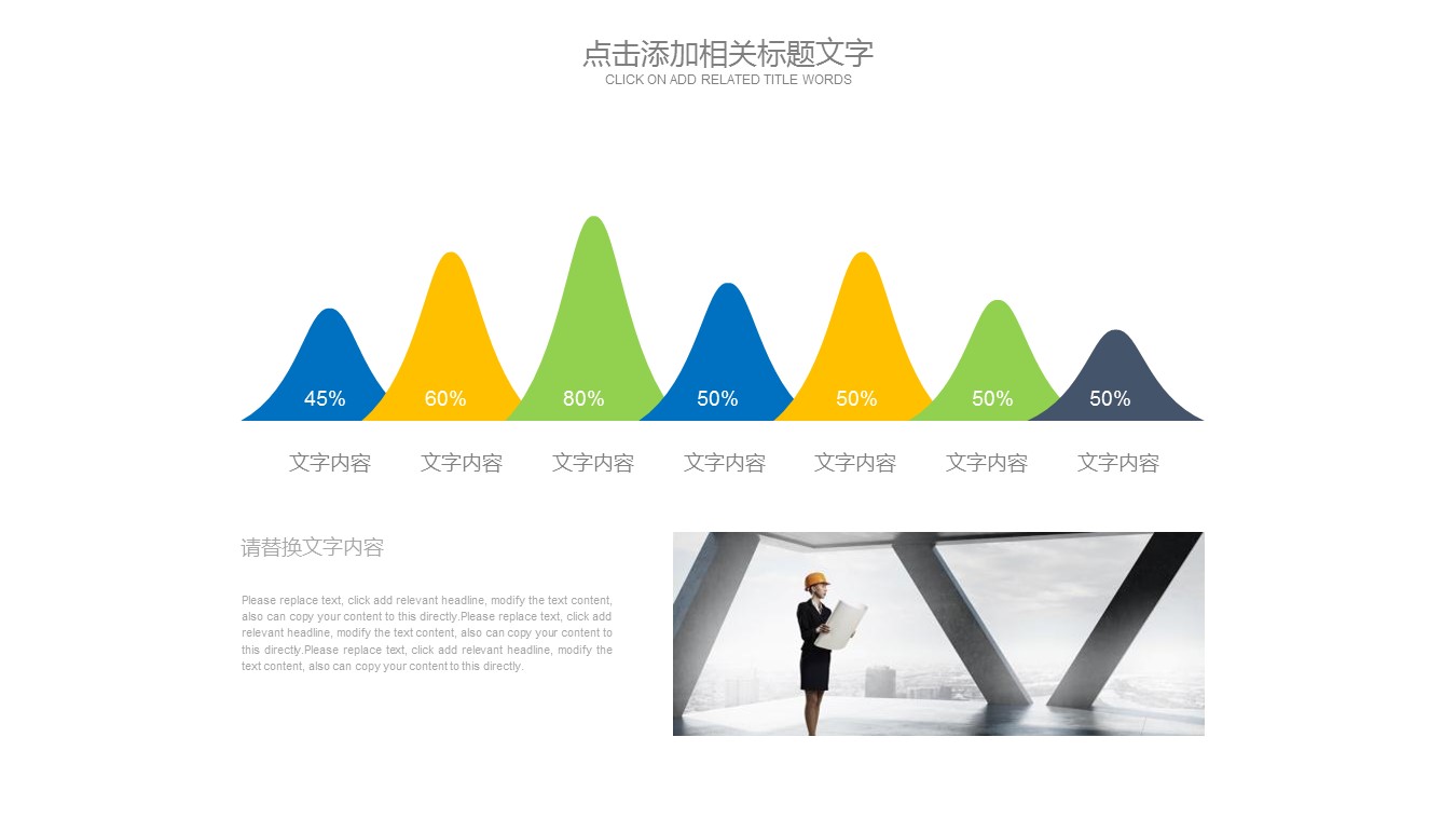 景观设计公司宣传册ppt模板