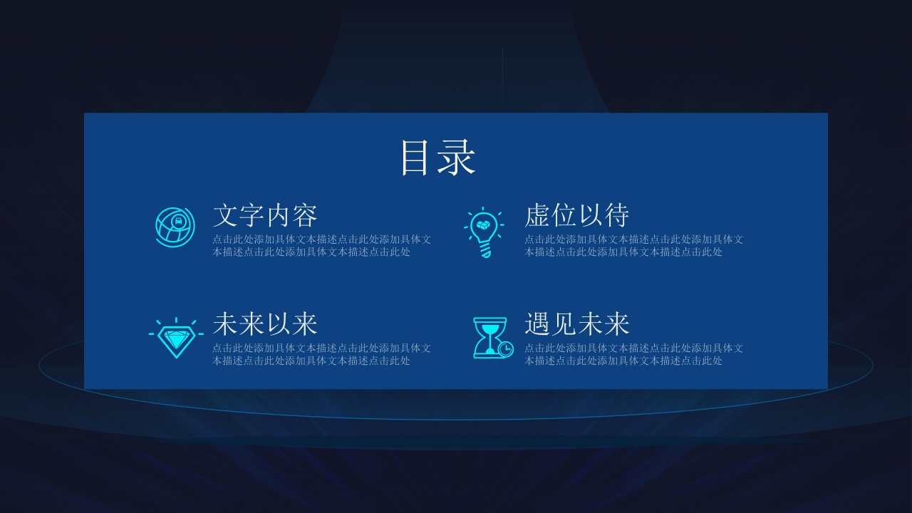 副高职称答辩ppt模板