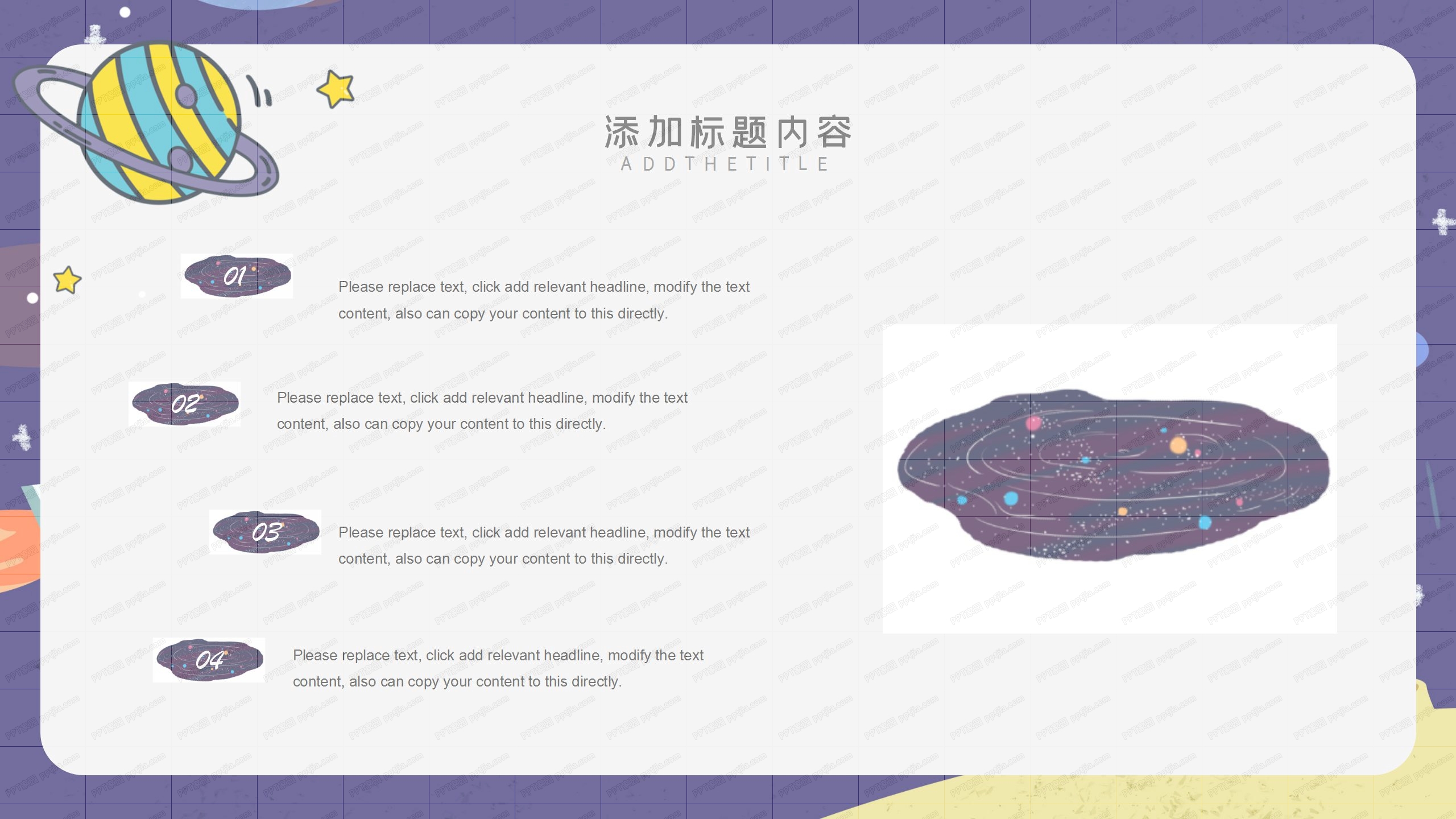 宇宙飞船卡通小学公开课ppt模板