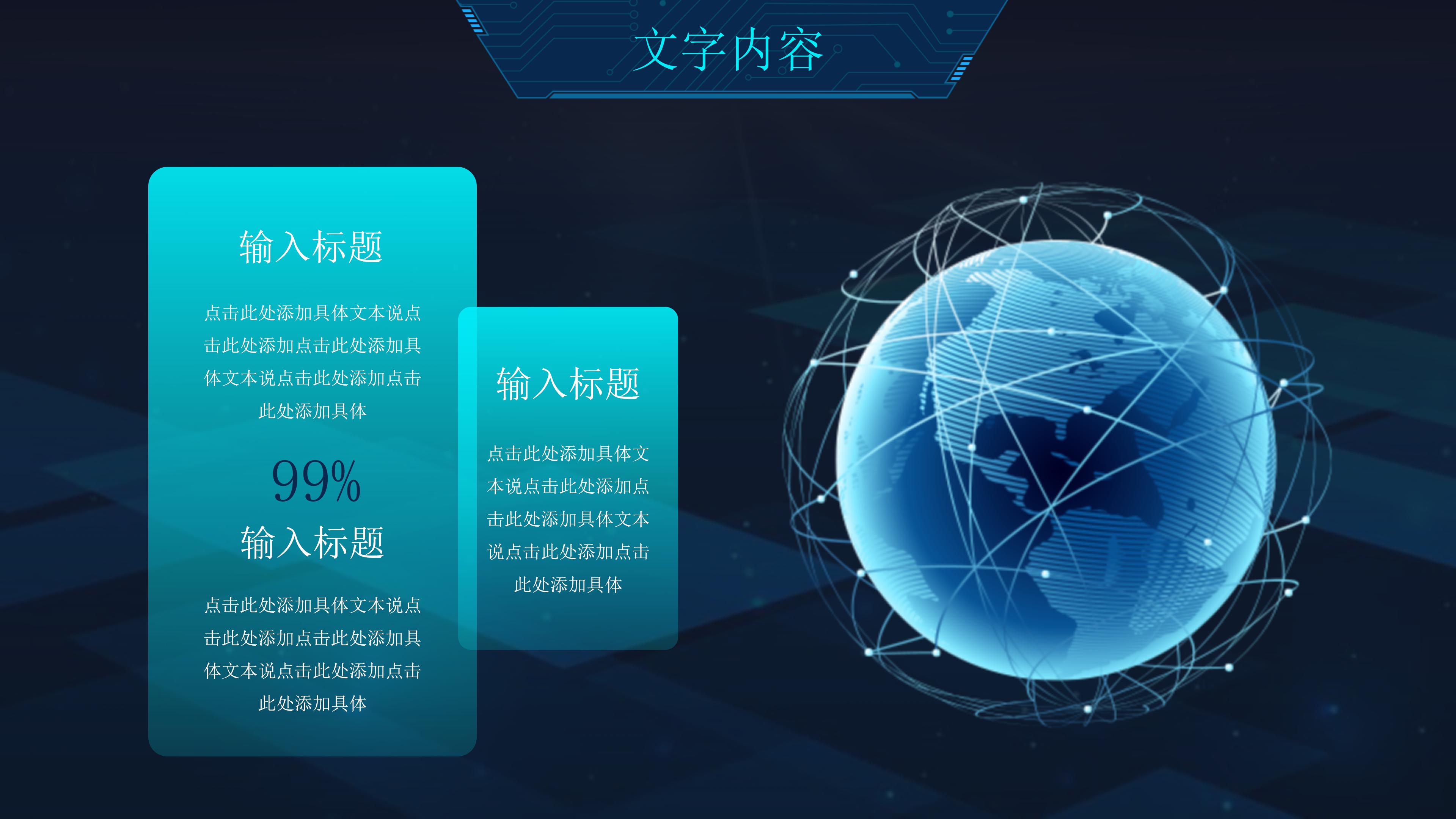 物业客服主管转正申请ppt模板