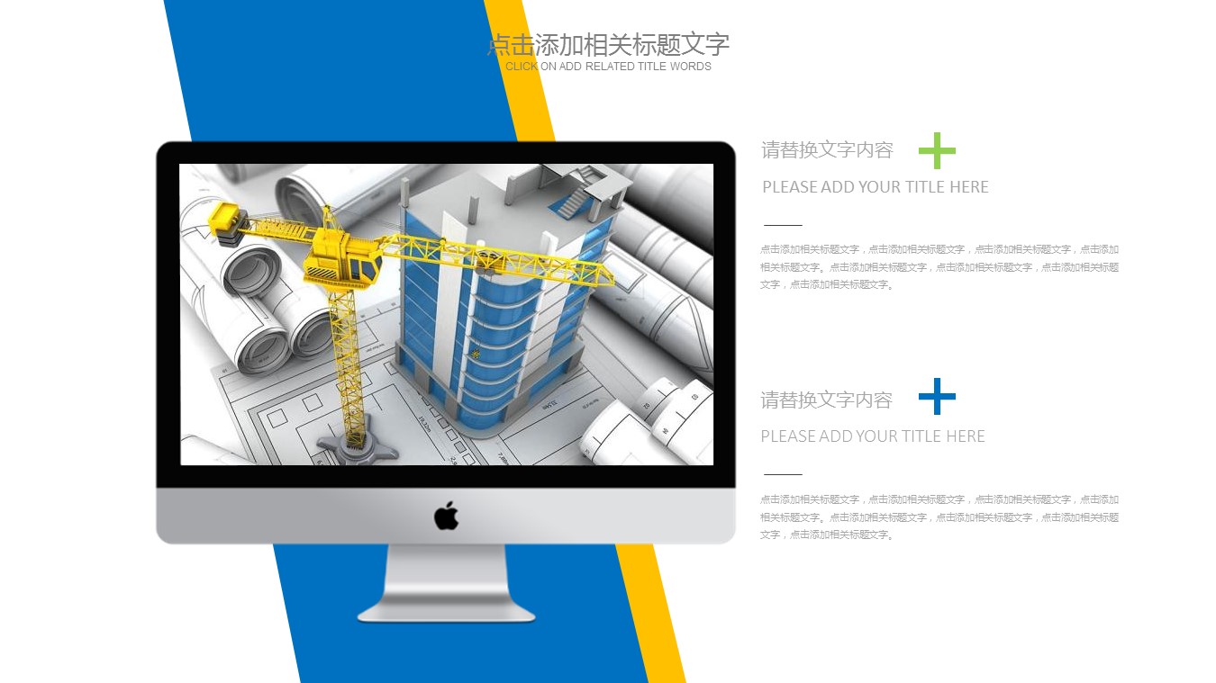 景观设计公司宣传册ppt模板