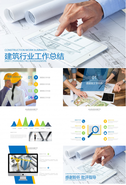 景观设计公司宣传册ppt模板