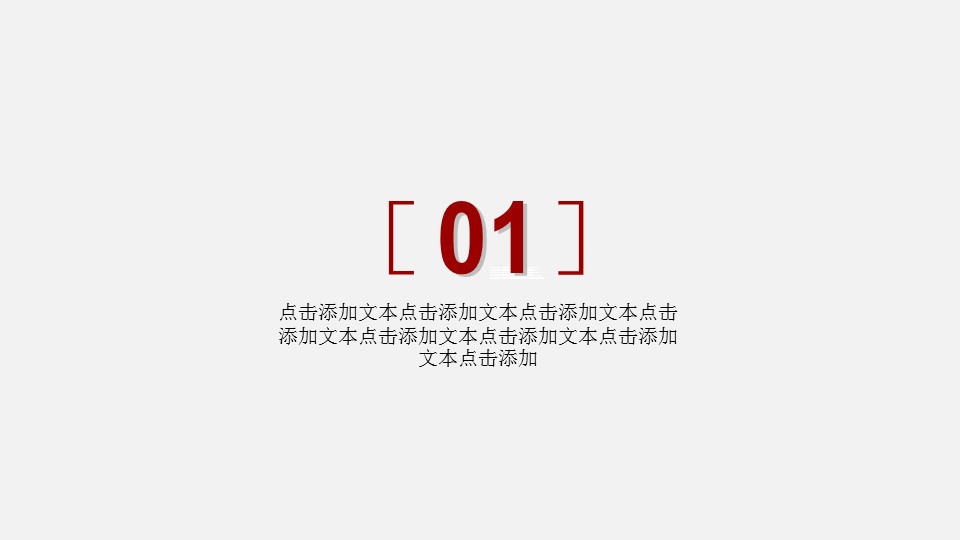 关于感恩演讲主题的ppt模板