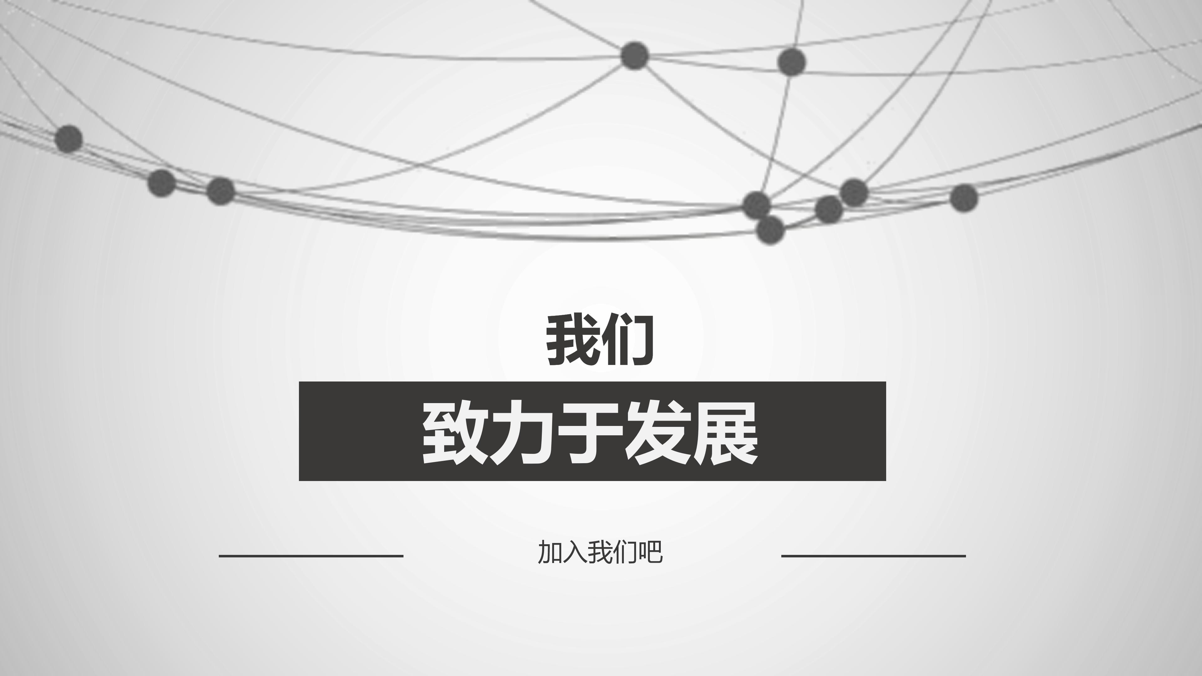 客服主管转正ppt模板