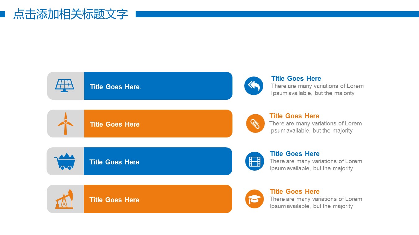 景观设计公司ppt模板