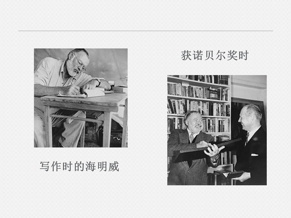 老人与海_ppt模板