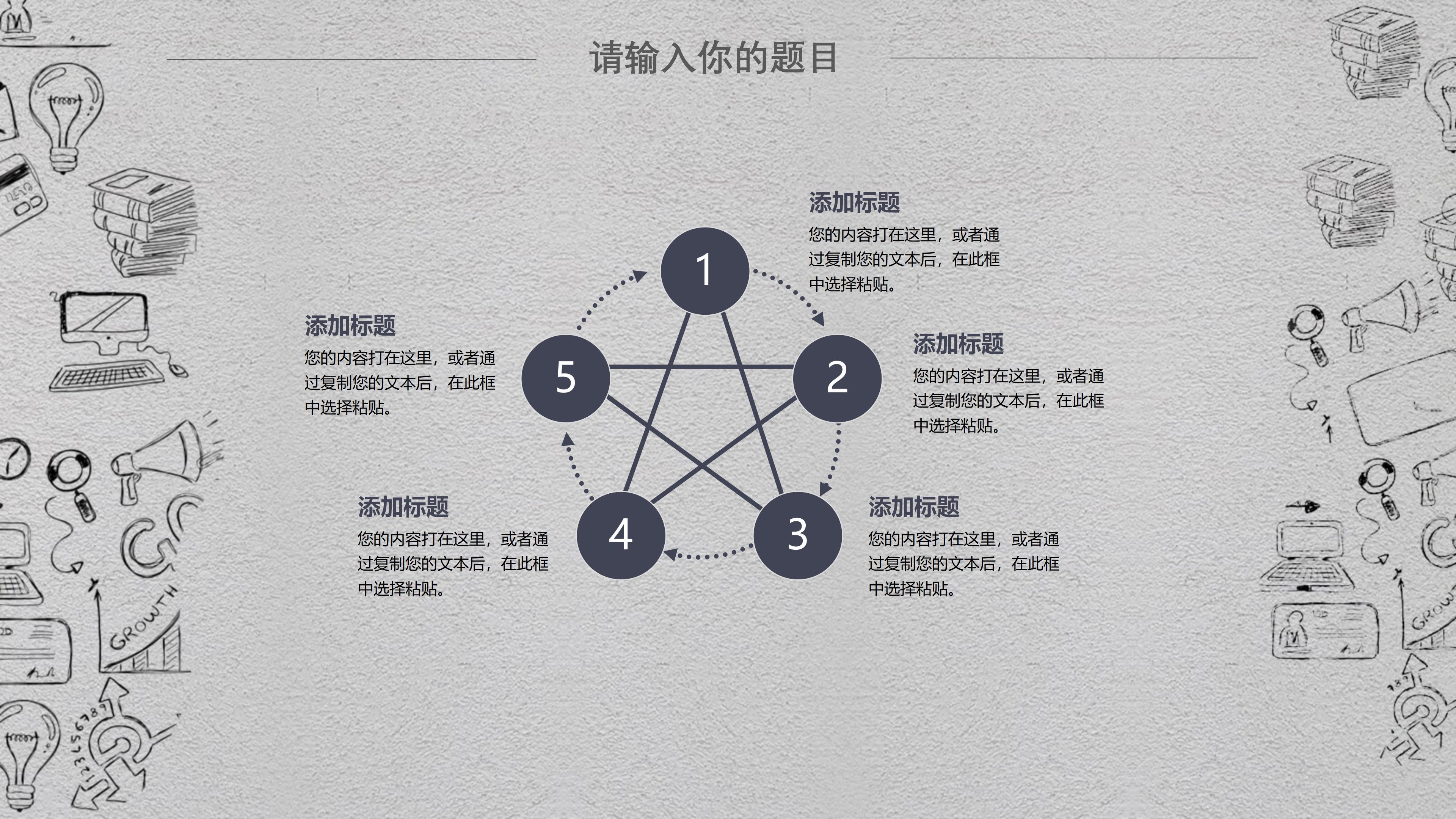 项目主管转正报告ppt模板