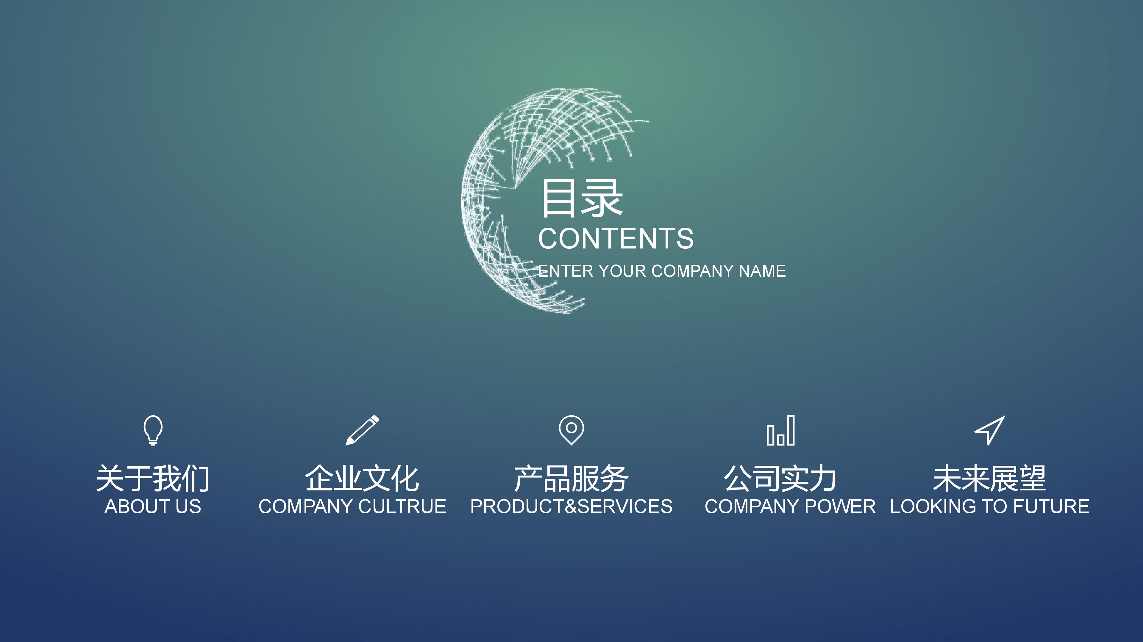 安全主管转正ppt模板