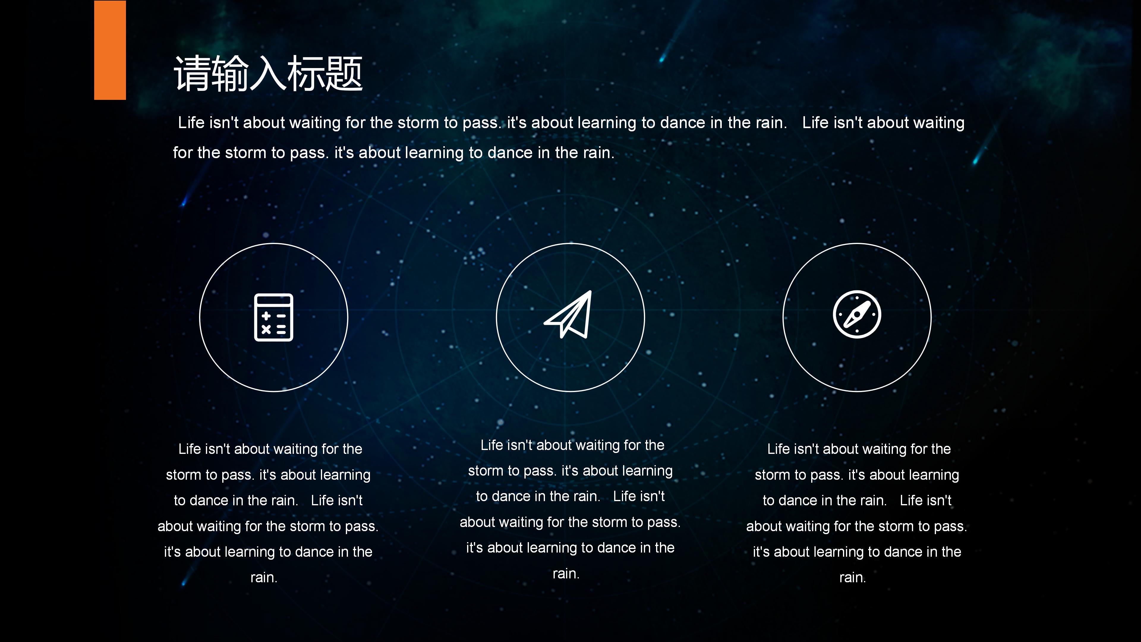 部门主管转正ppt模板