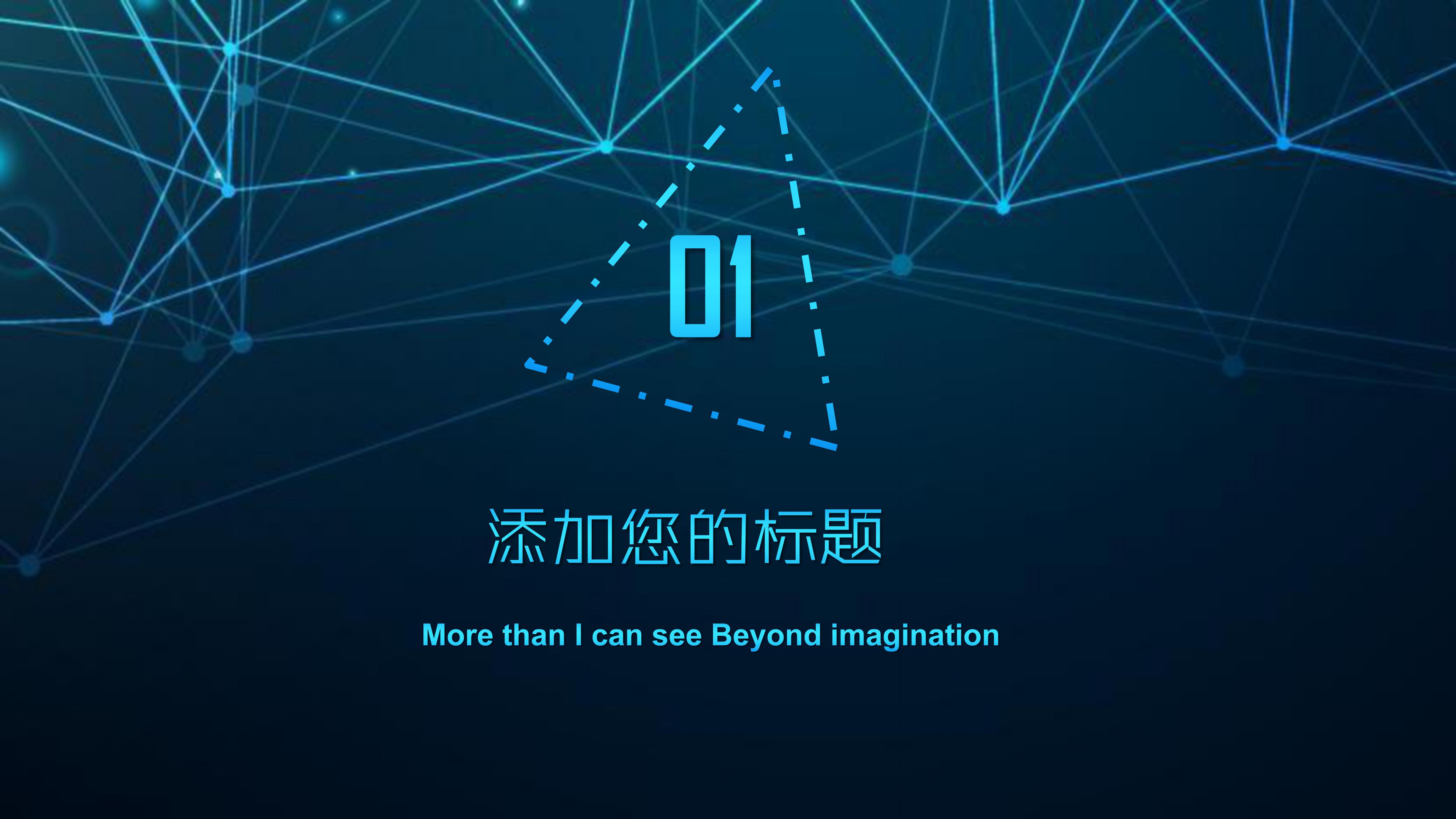 销售主管转正述职ppt模板