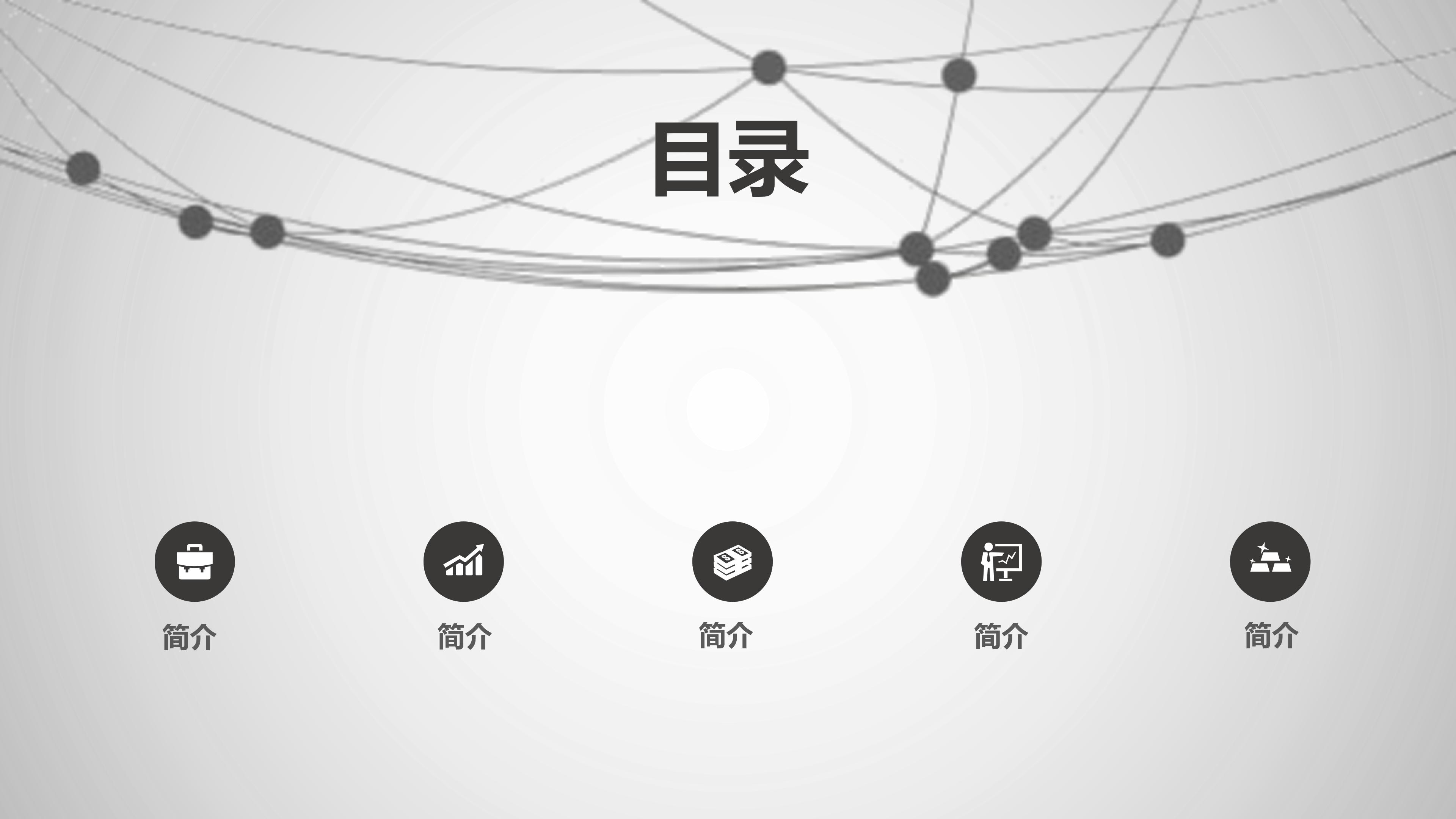 客服主管转正ppt模板
