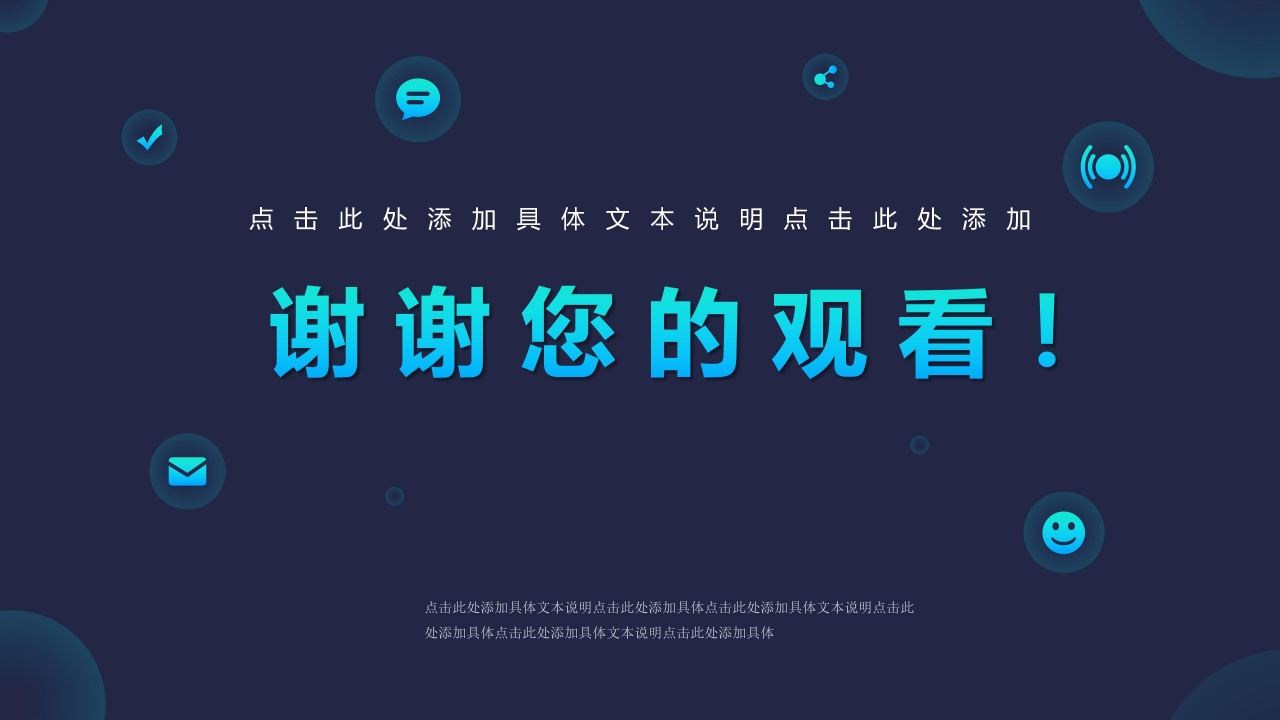 副高职称答辩ppt模板