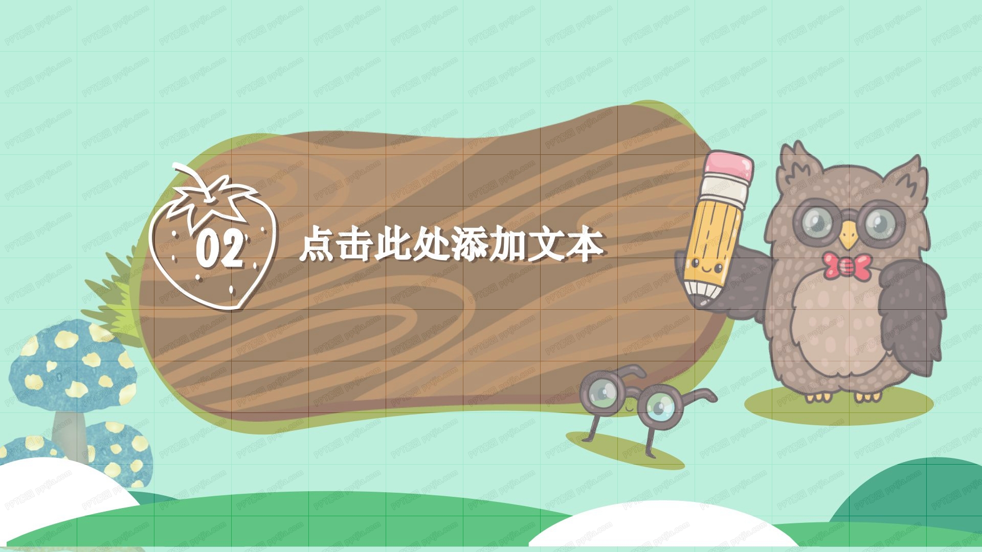 简洁可爱卡通中小学教育ppt模板