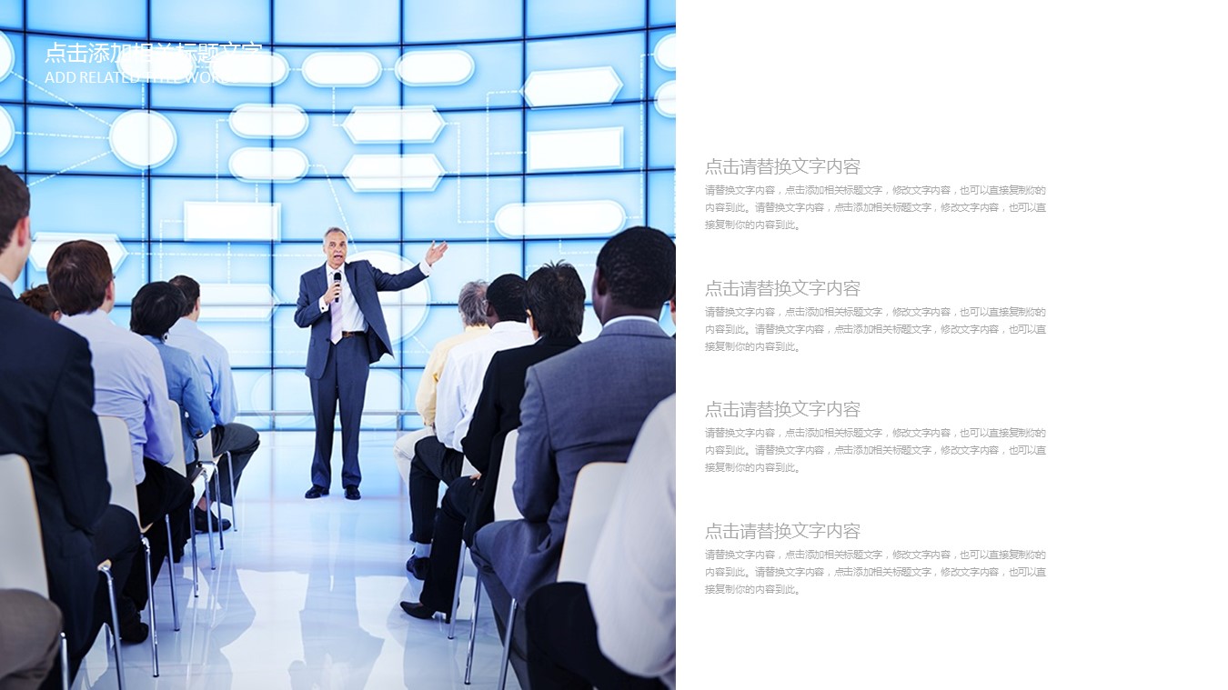 关于感恩演讲主题的ppt背景图片