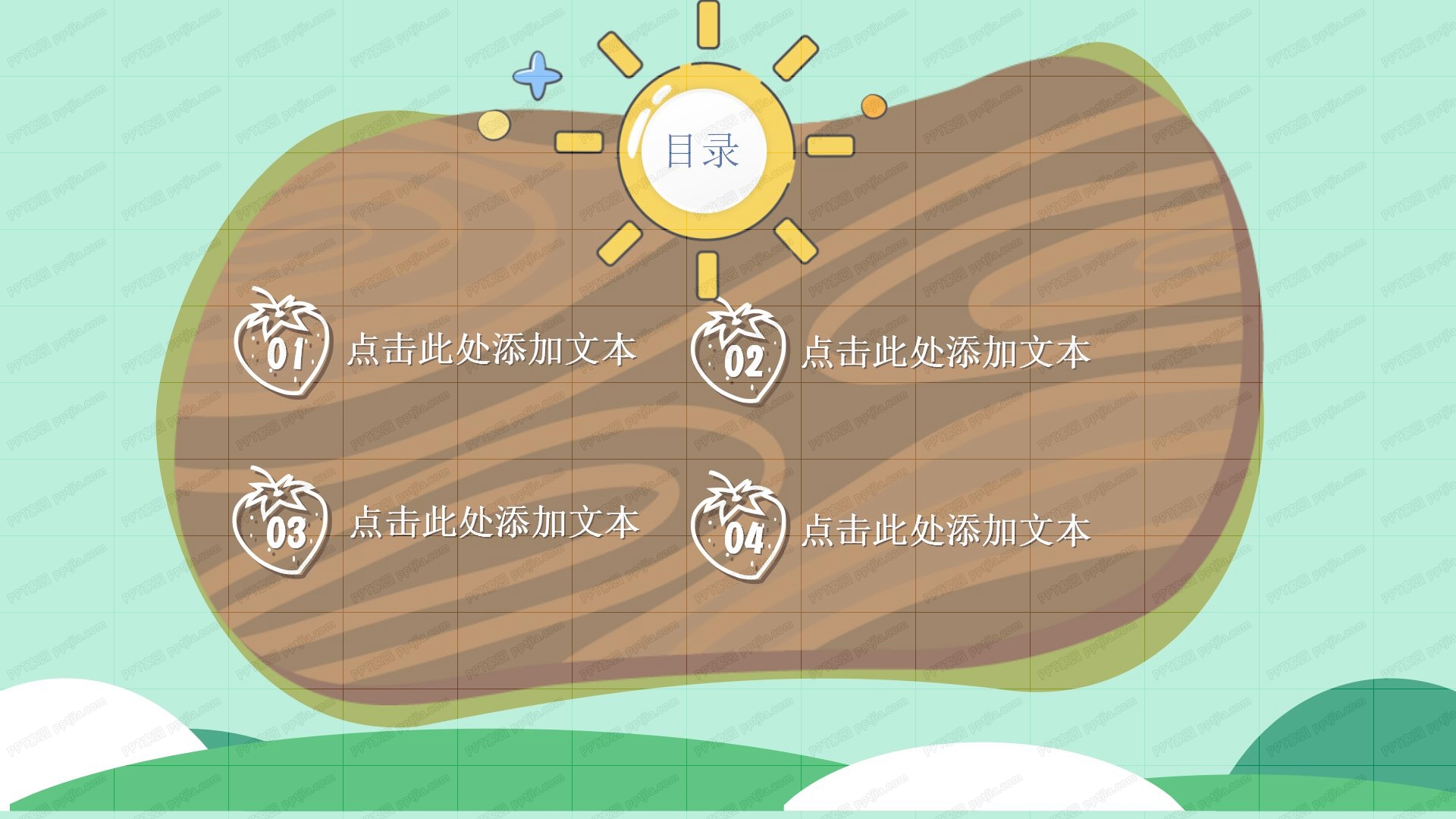 简洁可爱卡通中小学教育ppt模板