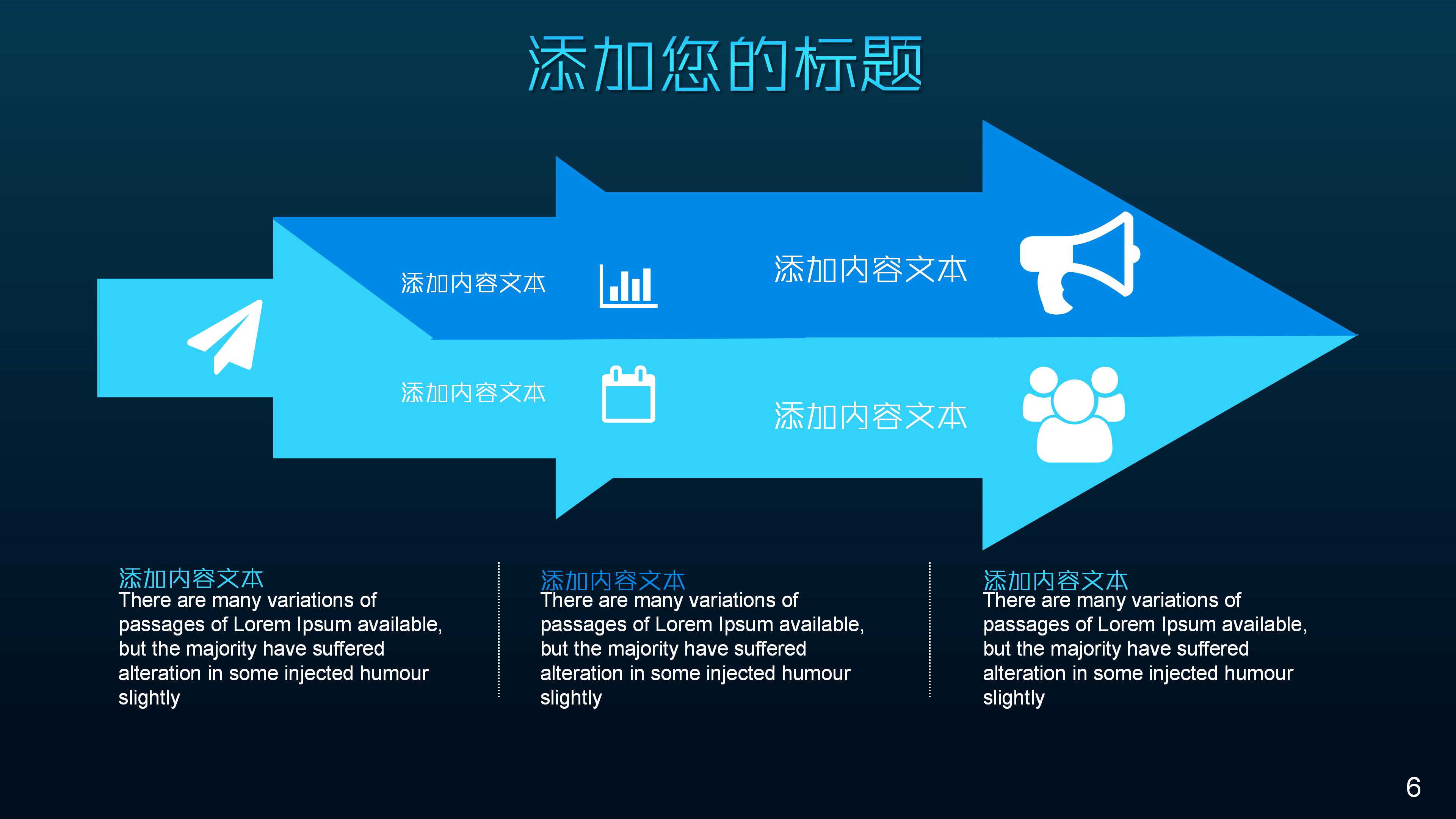 销售主管转正述职ppt模板