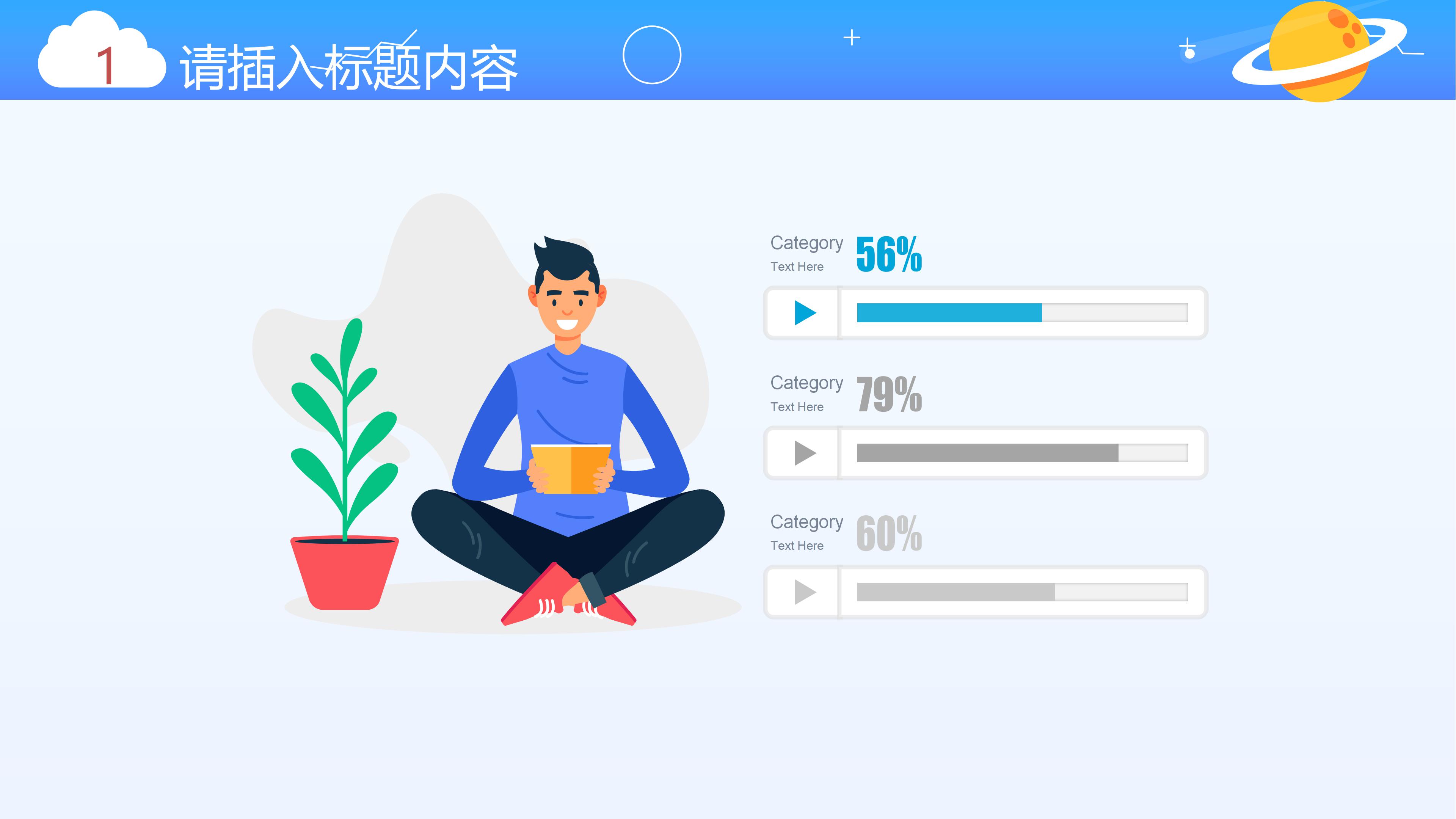 高级职称论文答辩ppt模板