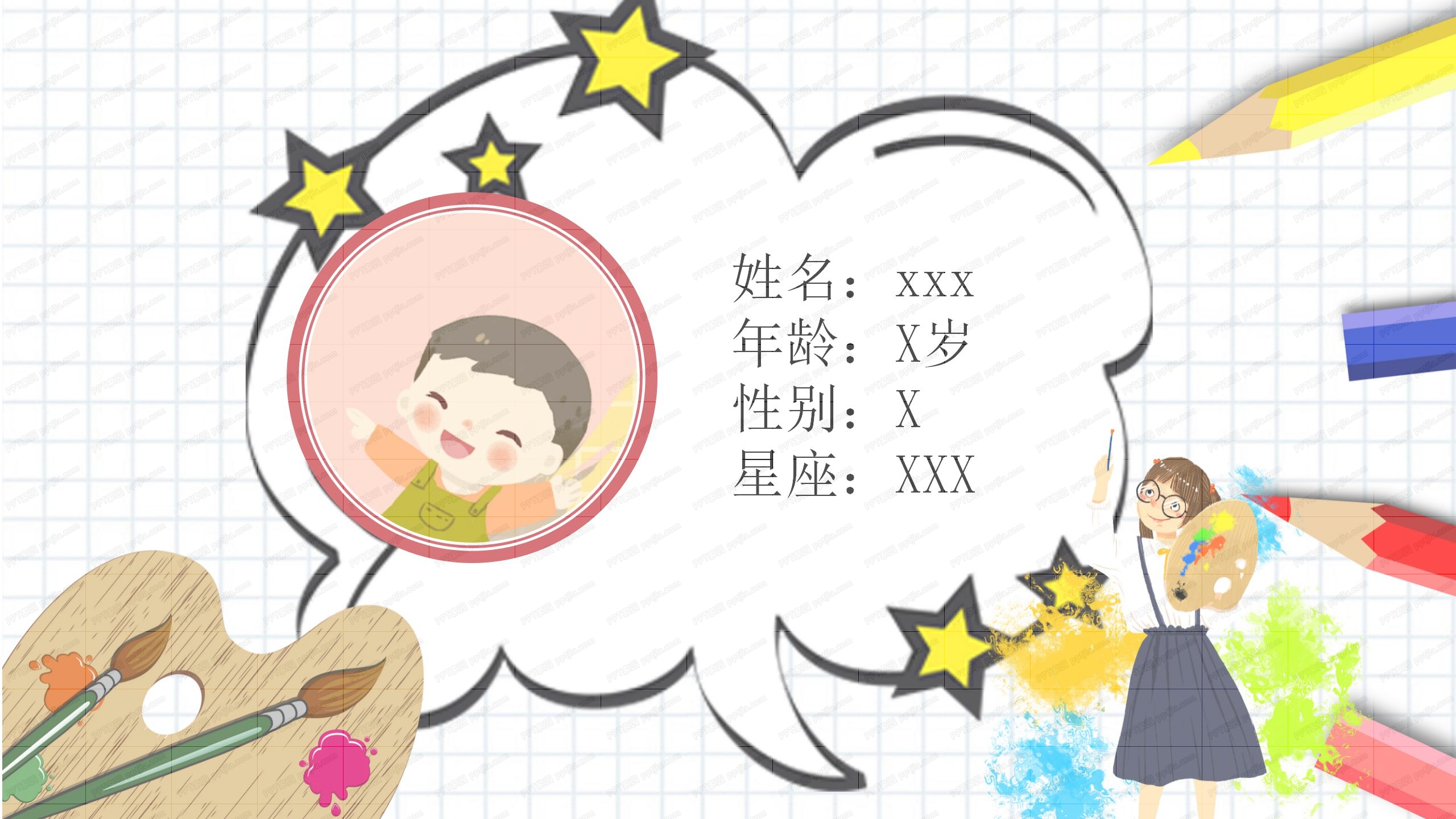 卡通小学生班干部竞选自我介绍ppt模板