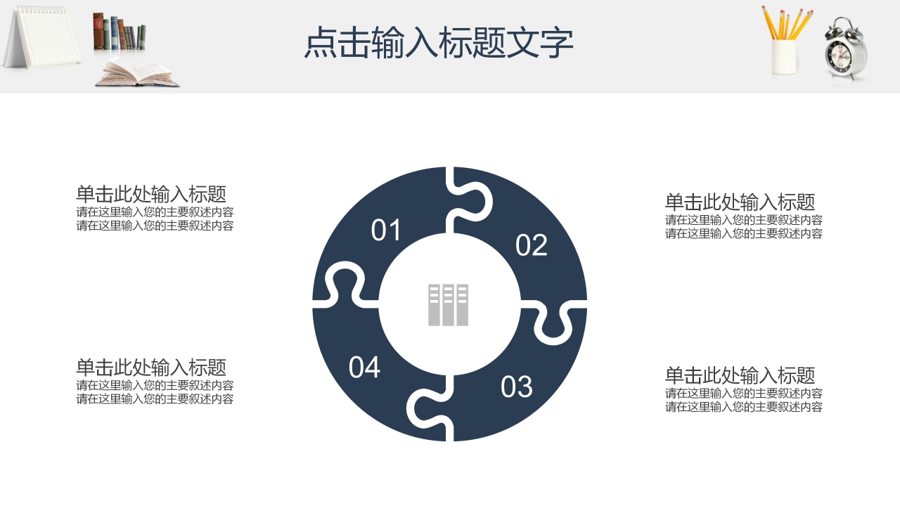 阅读教学课题结题报告ppt模板