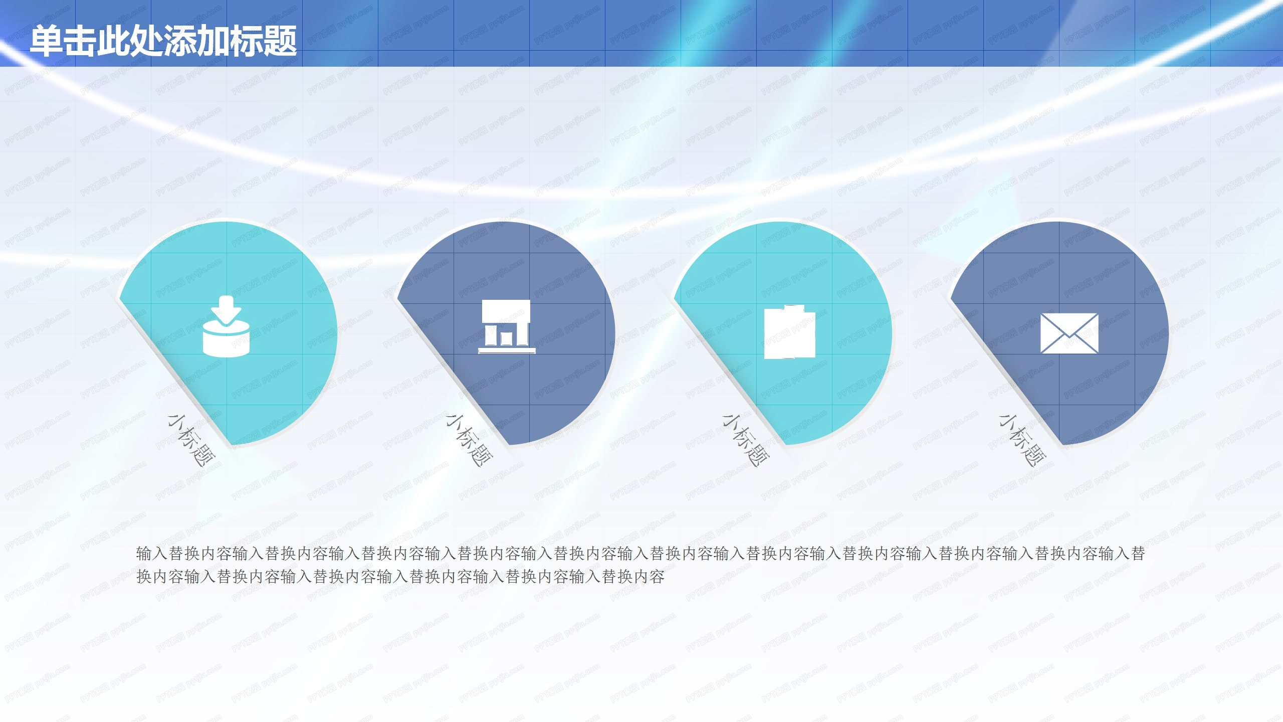 2020蓝色商务科技行业工作总结ppt模板