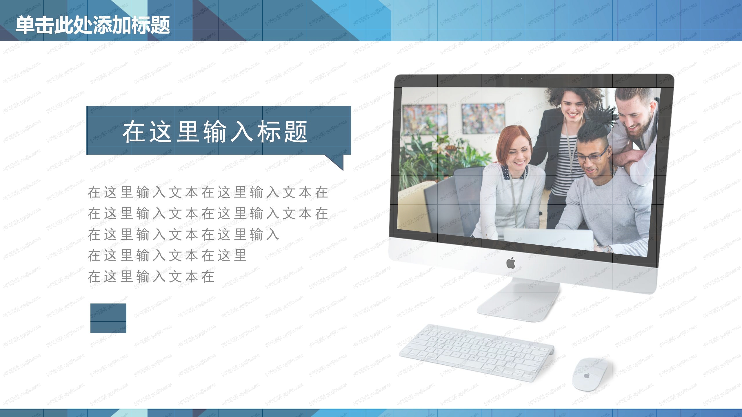 蓝色商务工作总结通用ppt模板