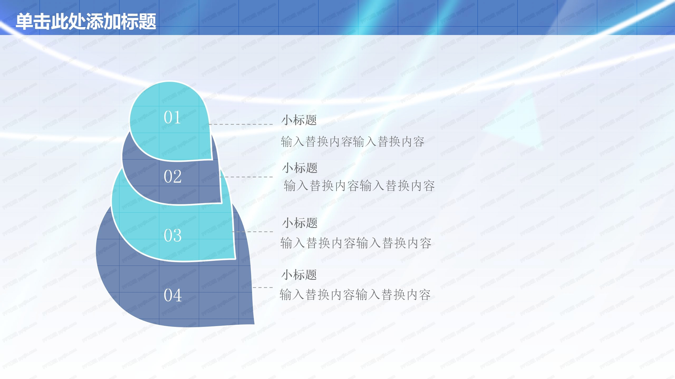 2020蓝色商务科技行业工作总结ppt模板