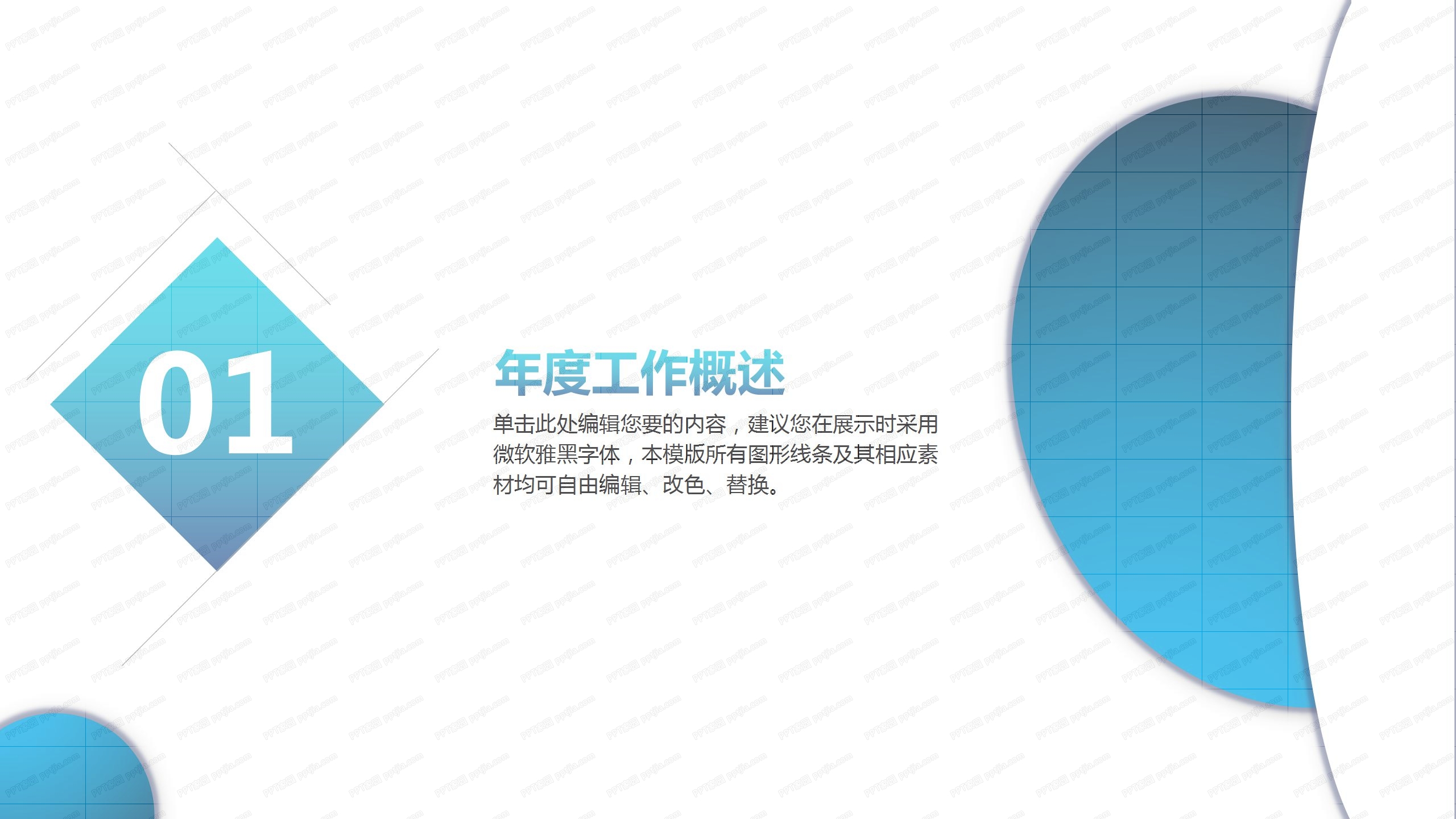 蓝色科技风工作总结ppt模板